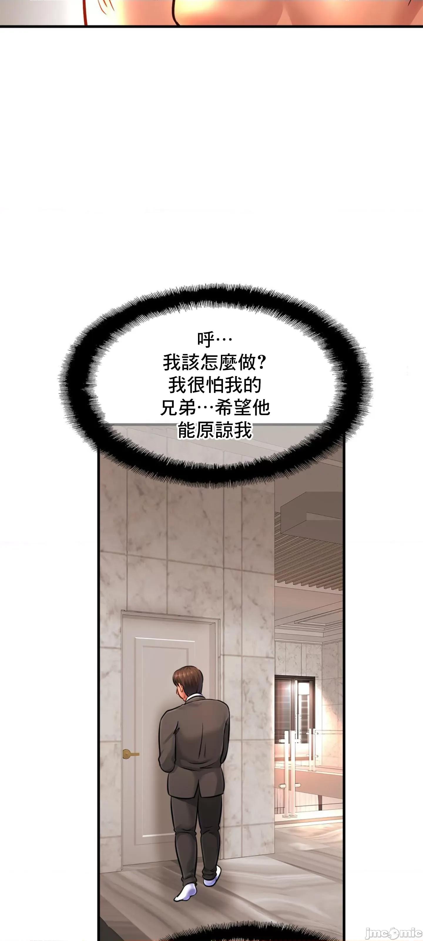 親密無間的家人 親密無間的家人 67 第24页