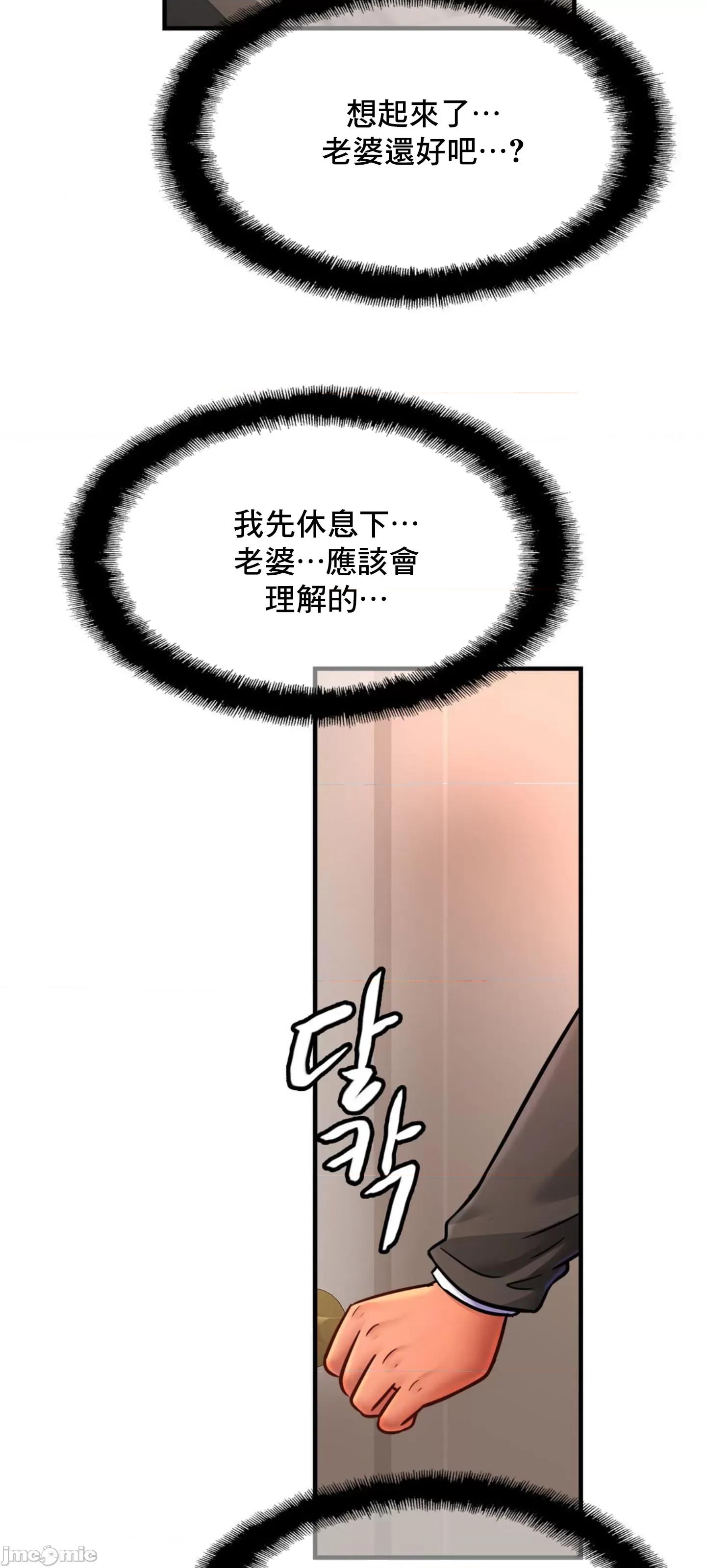 親密無間的家人 親密無間的家人 67 第25页