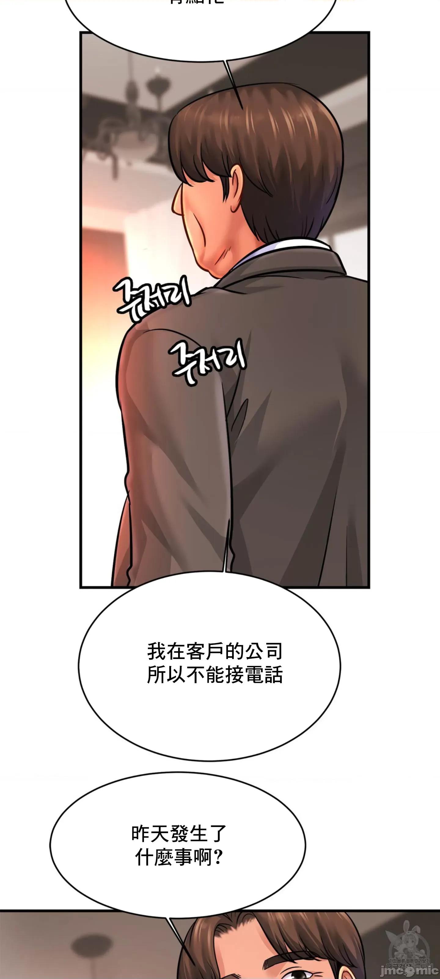 親密無間的家人 親密無間的家人 67 第28页