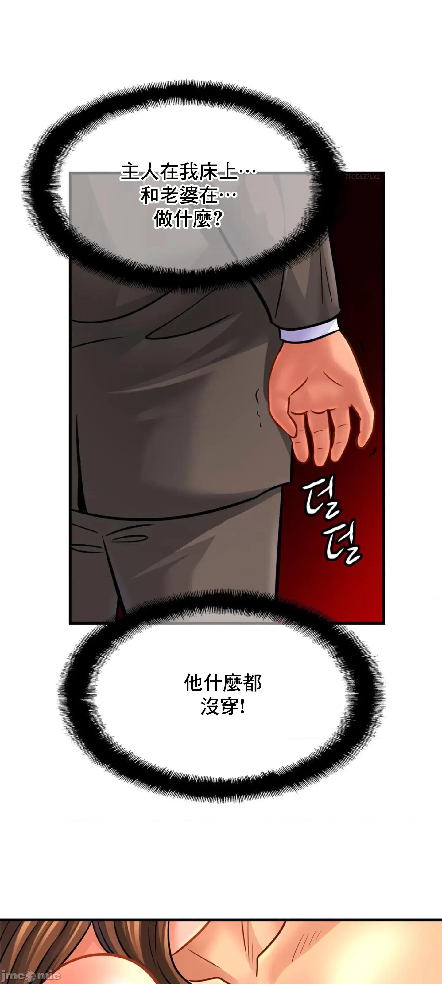 親密無間的家人 親密無間的家人 67 第31页