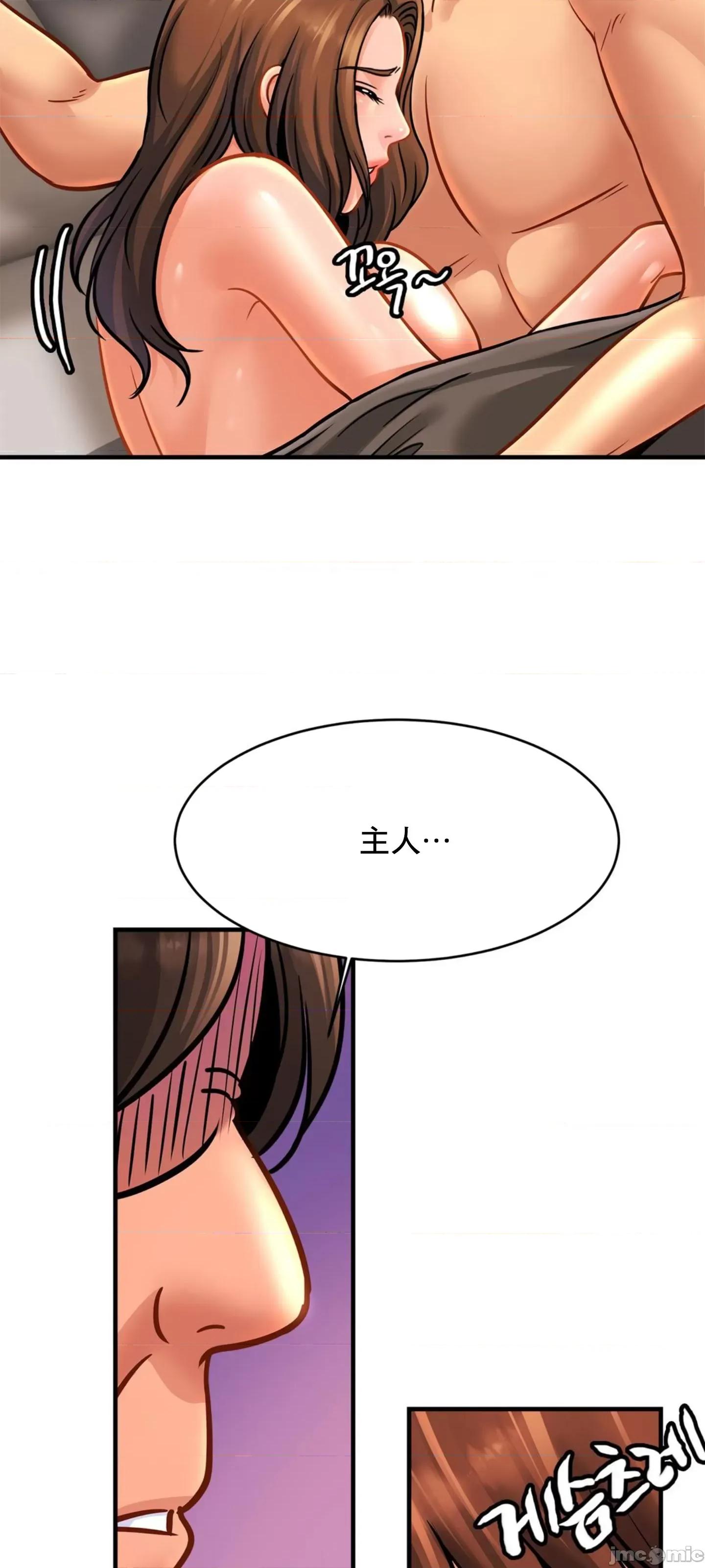 親密無間的家人 親密無間的家人 67 第33页