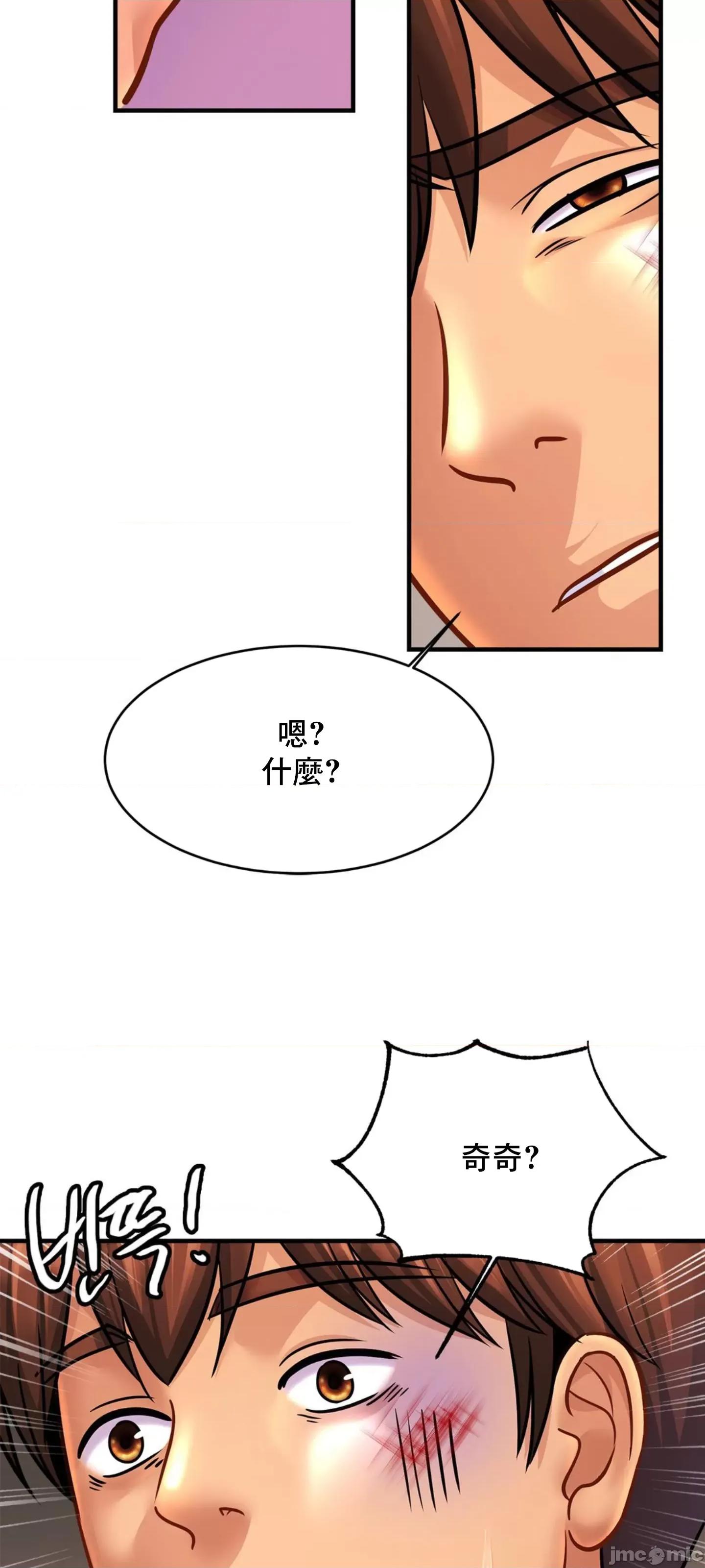 親密無間的家人 親密無間的家人 67 第34页