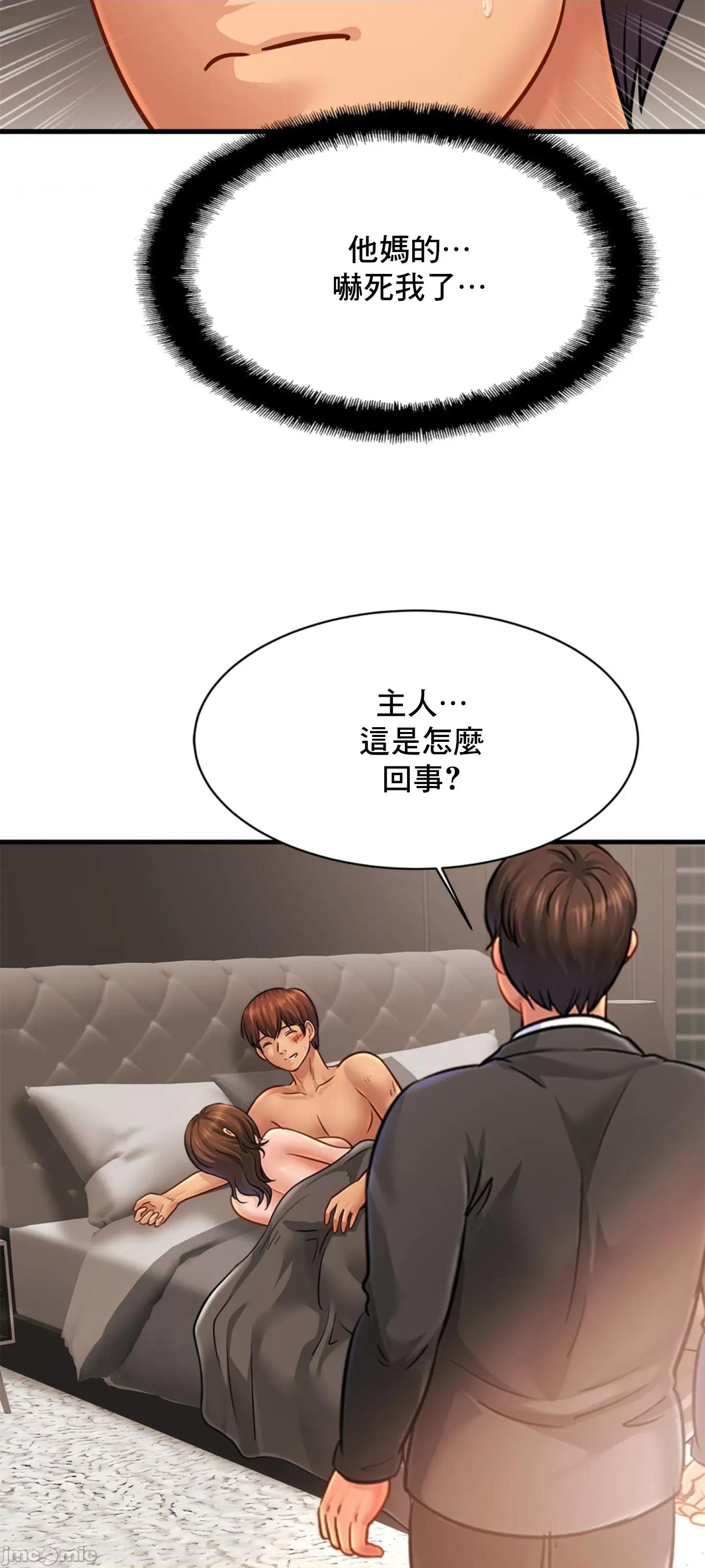 親密無間的家人 親密無間的家人 67 第35页