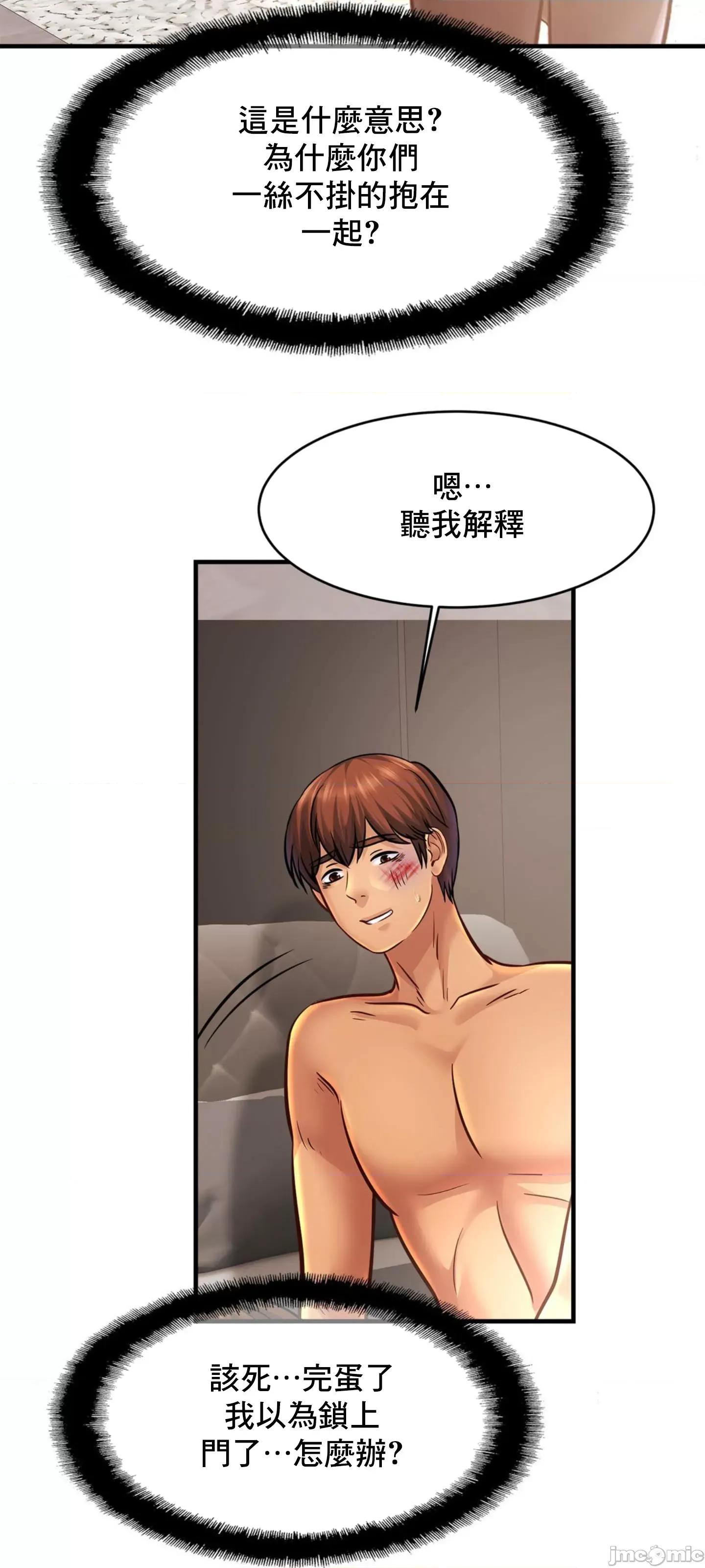 親密無間的家人 親密無間的家人 67 第36页