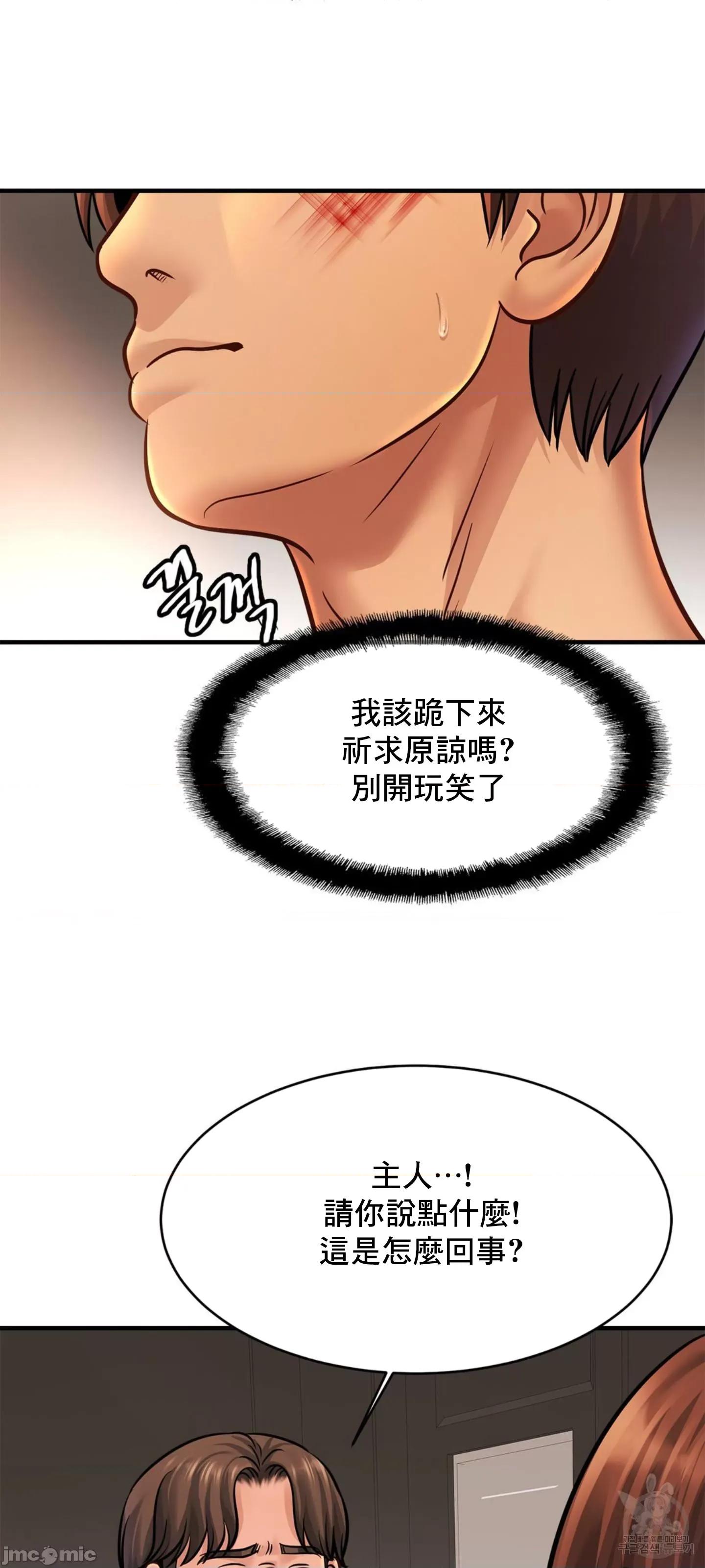 親密無間的家人 親密無間的家人 67 第37页