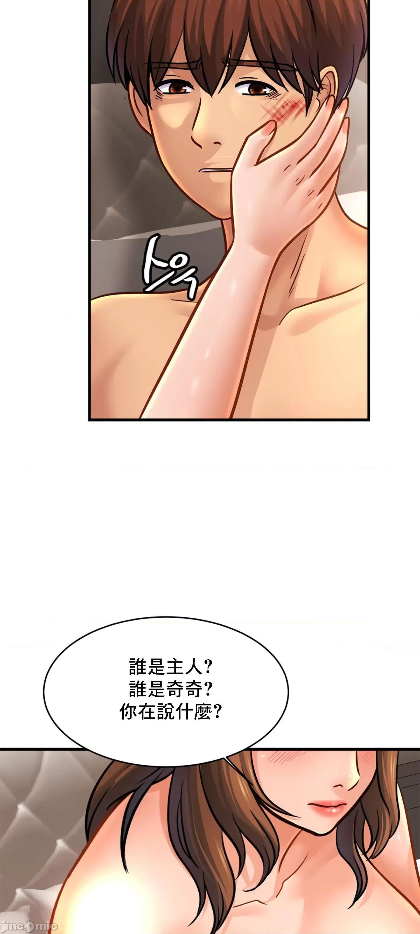 親密無間的家人 親密無間的家人 67 第39页