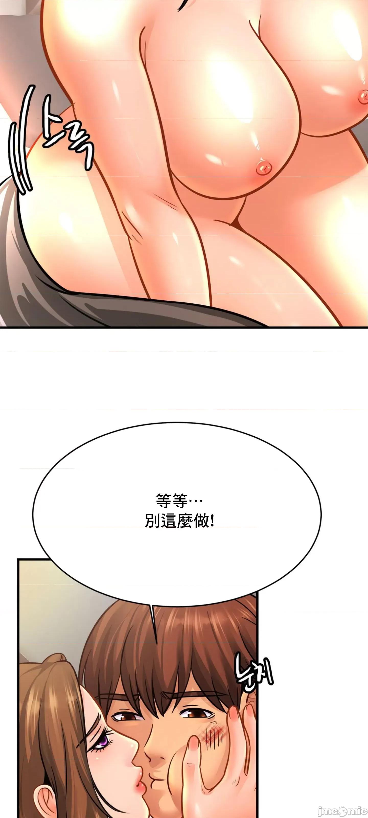 親密無間的家人 親密無間的家人 67 第40页