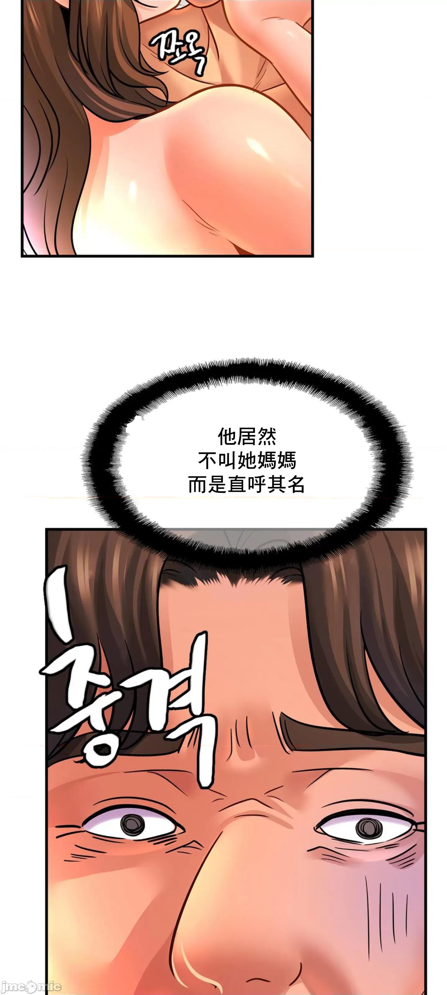 親密無間的家人 親密無間的家人 67 第41页