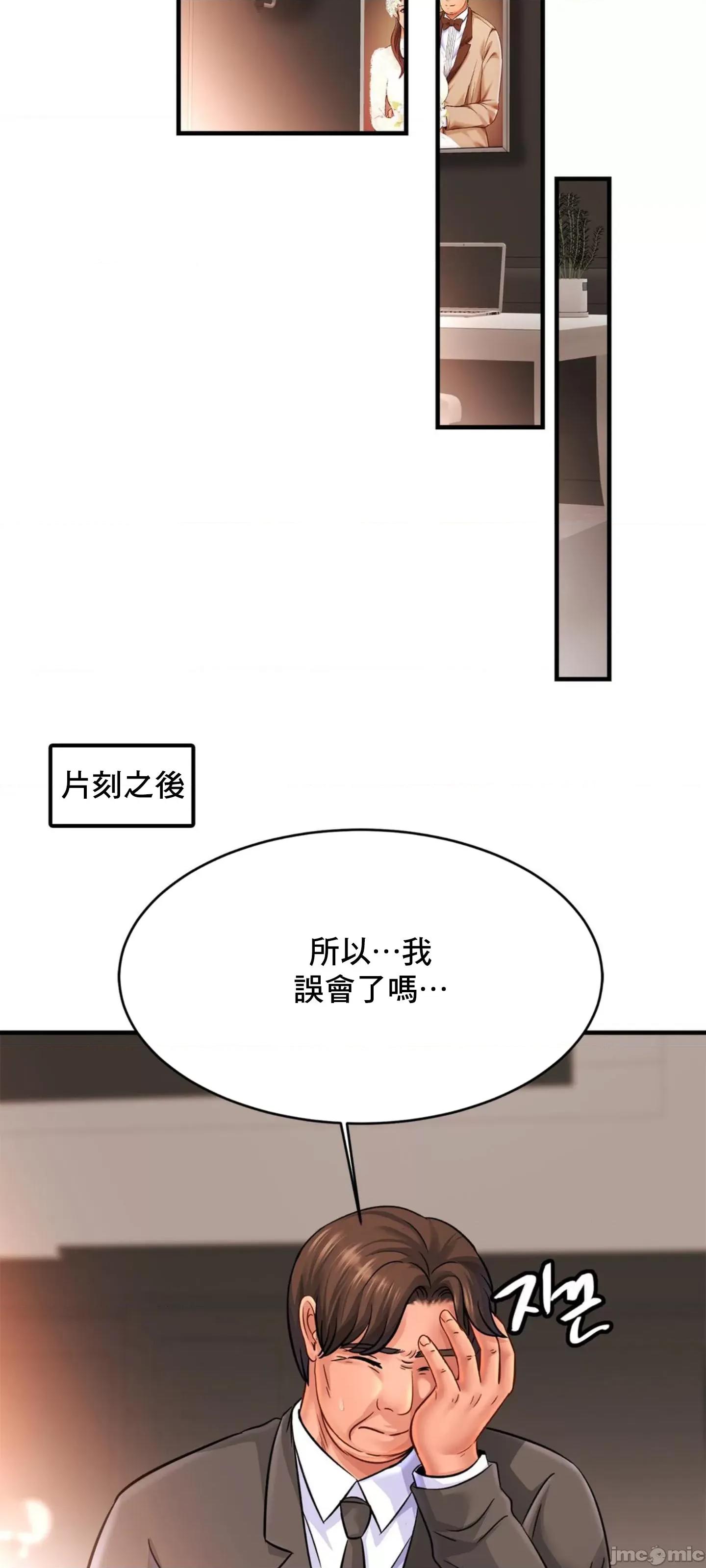 親密無間的家人 親密無間的家人 67 第47页