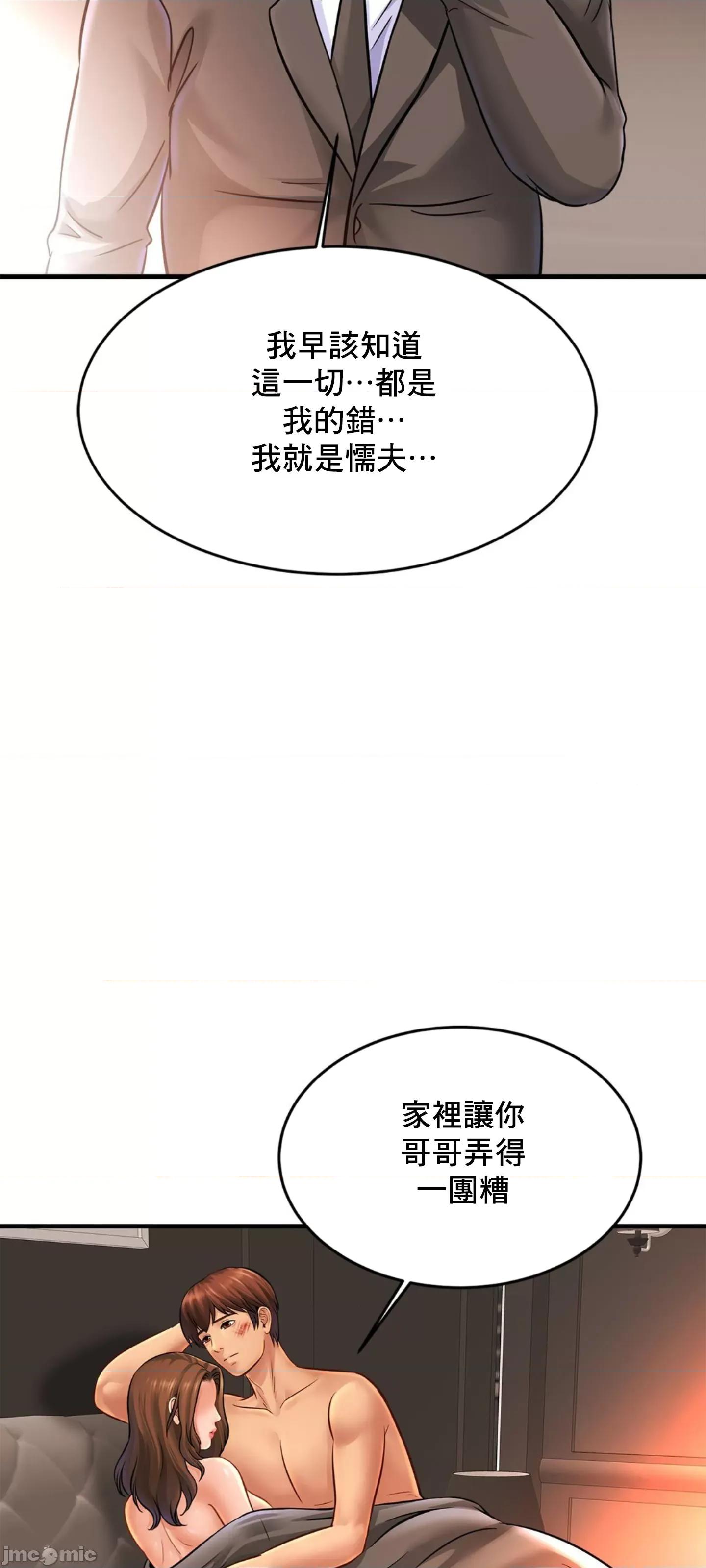 親密無間的家人 親密無間的家人 67 第48页