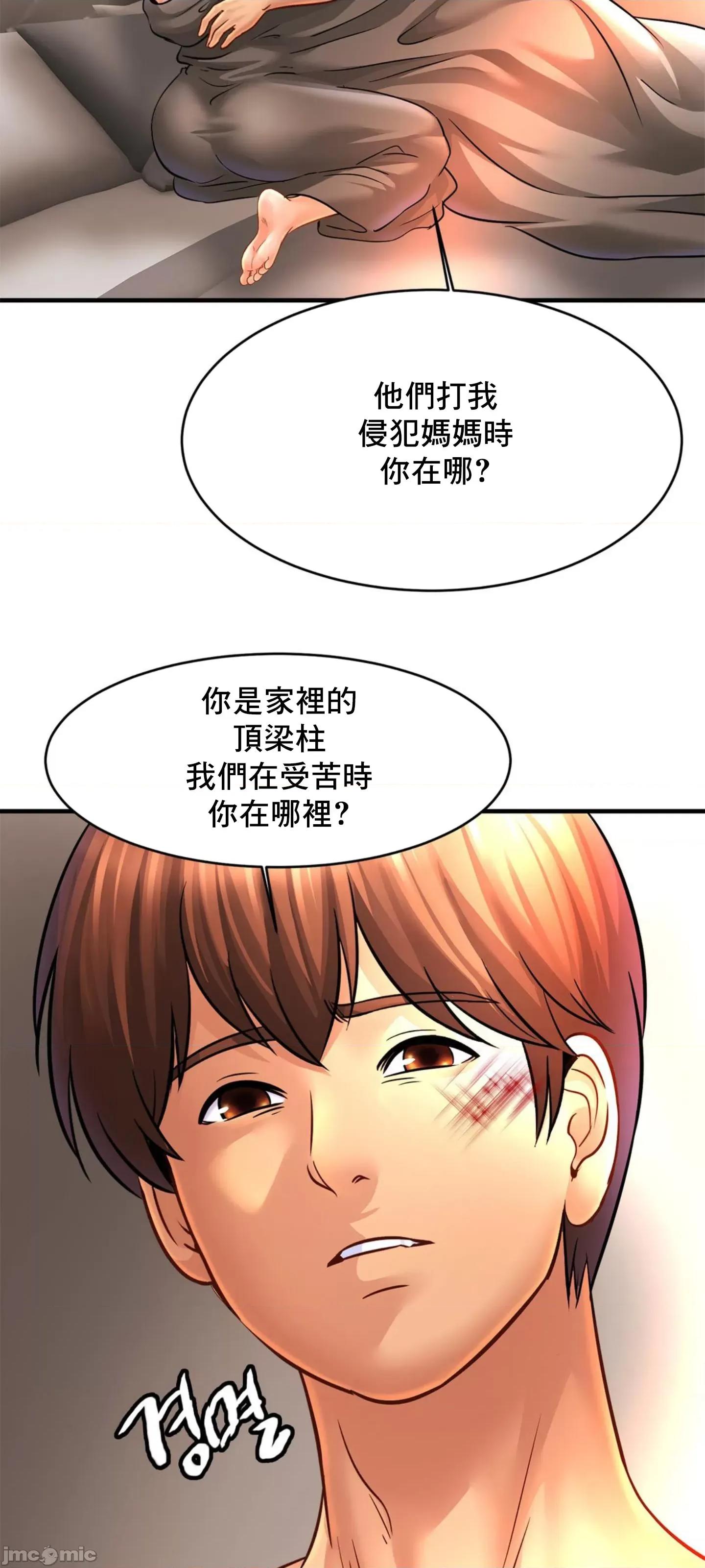親密無間的家人 親密無間的家人 67 第49页
