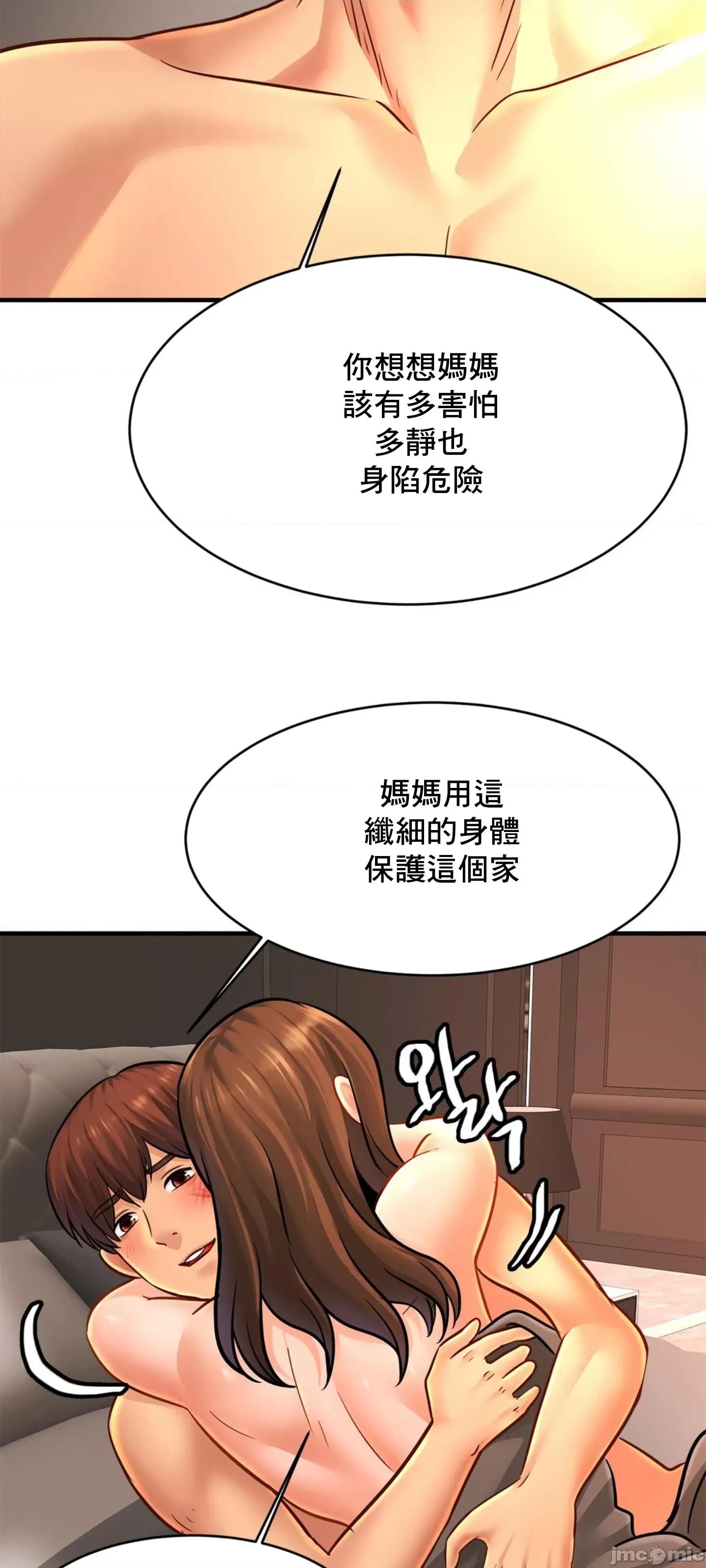 親密無間的家人 親密無間的家人 67 第50页