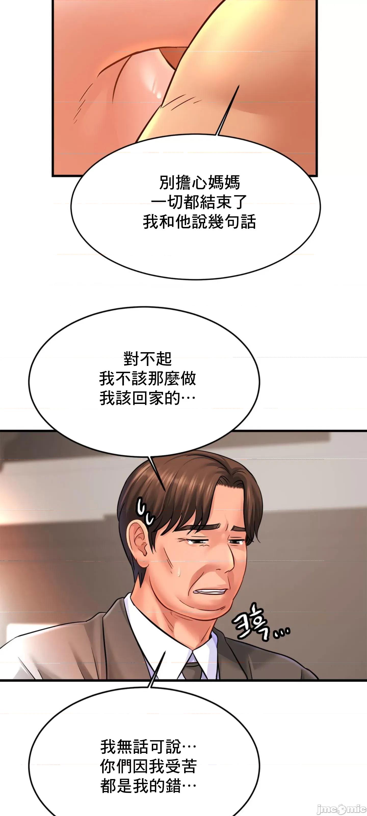 親密無間的家人 親密無間的家人 67 第52页