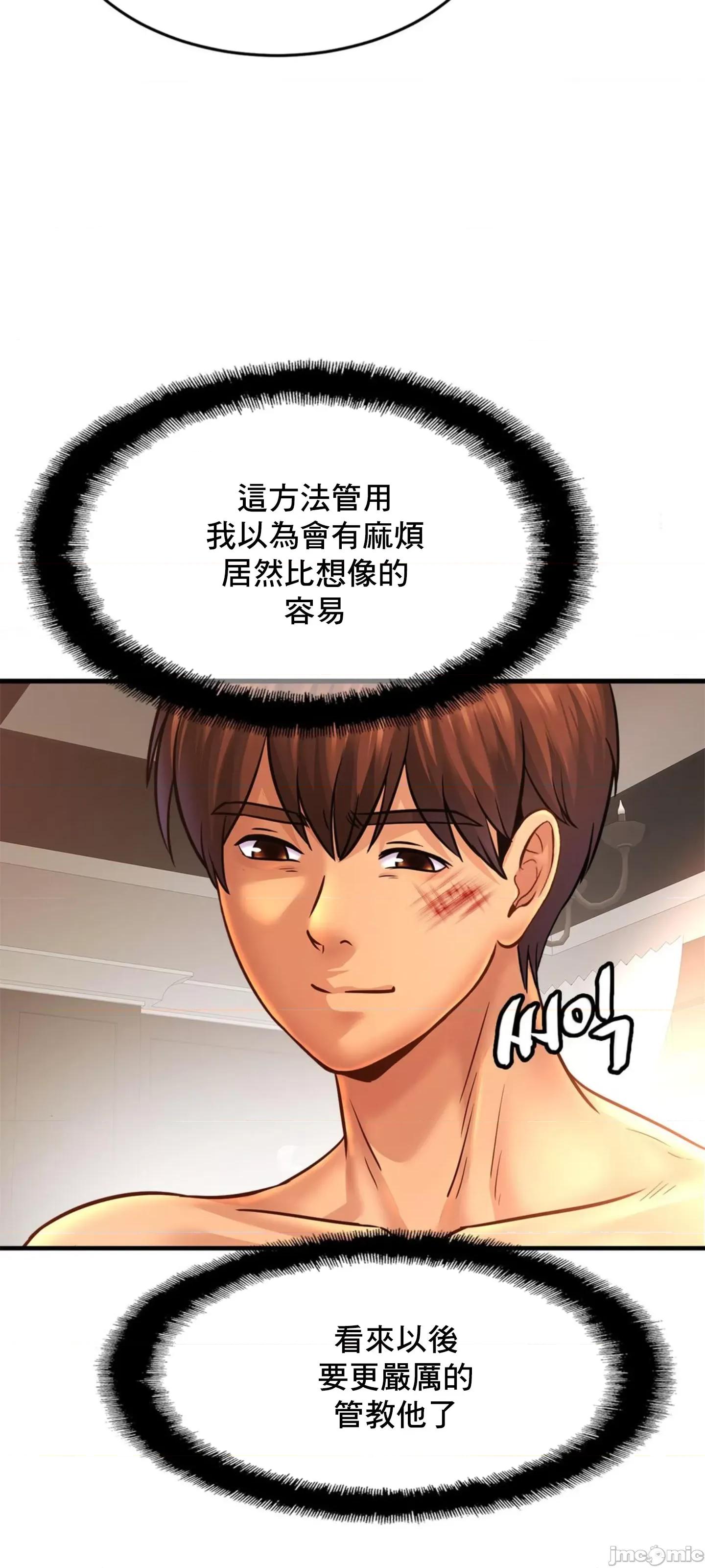 親密無間的家人 親密無間的家人 67 第53页