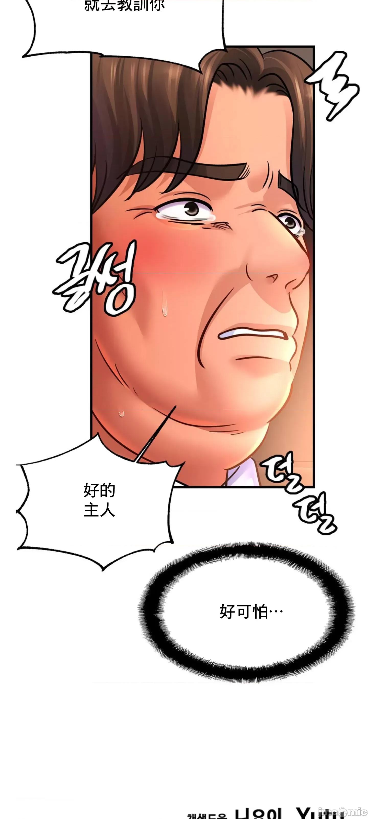 親密無間的家人 親密無間的家人 67 第57页