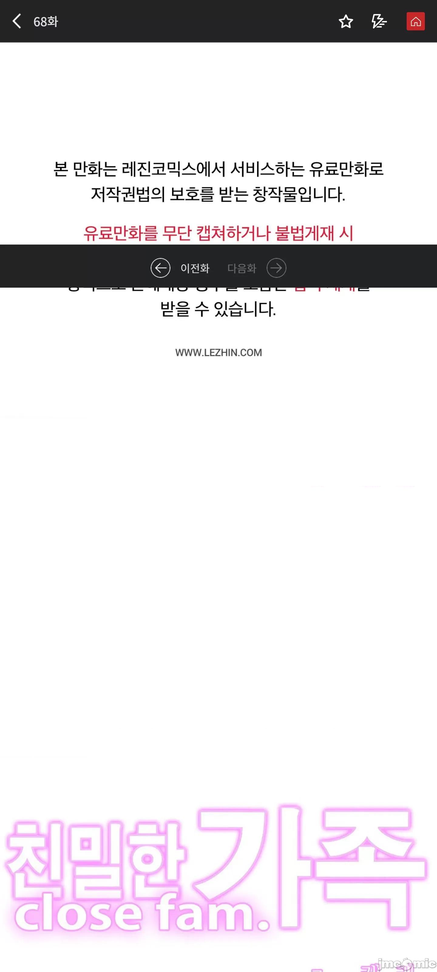 親密無間的家人 親密無間的家人 68 第2页