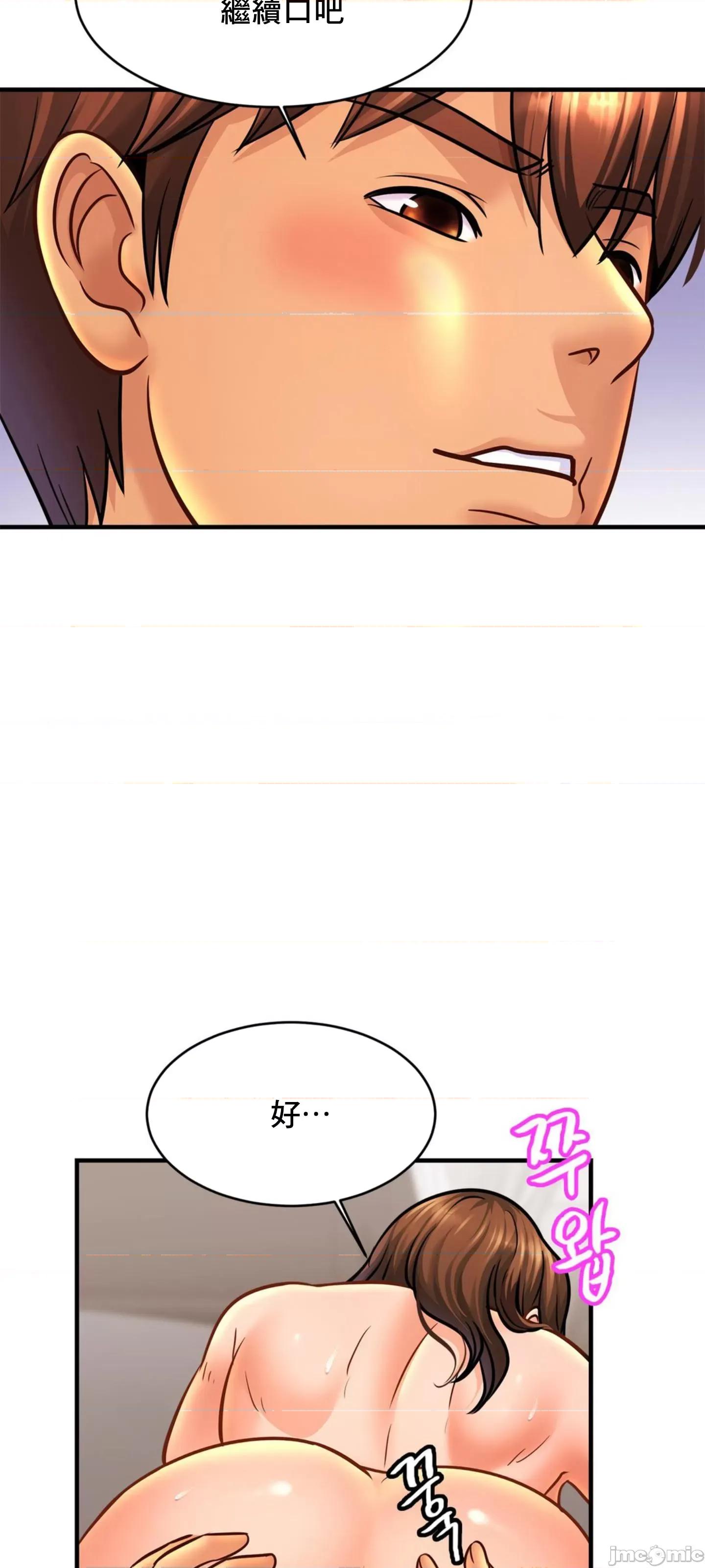 親密無間的家人 親密無間的家人 68 第9页