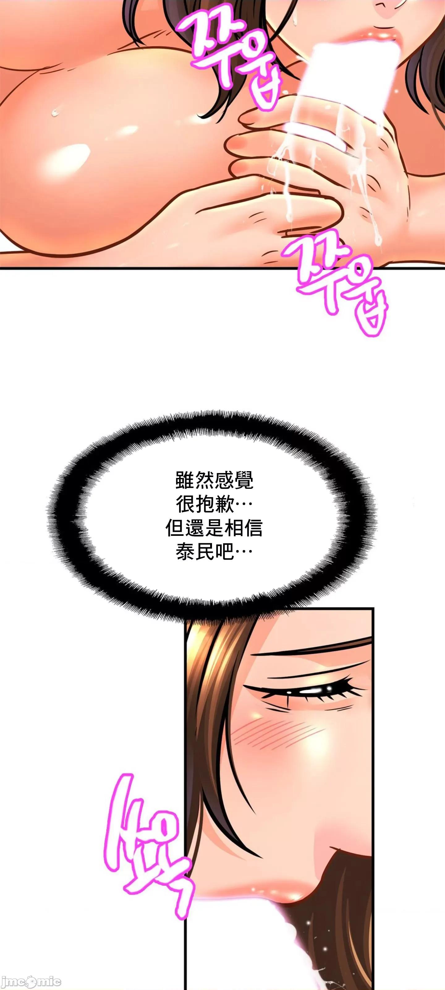 親密無間的家人 親密無間的家人 68 第11页