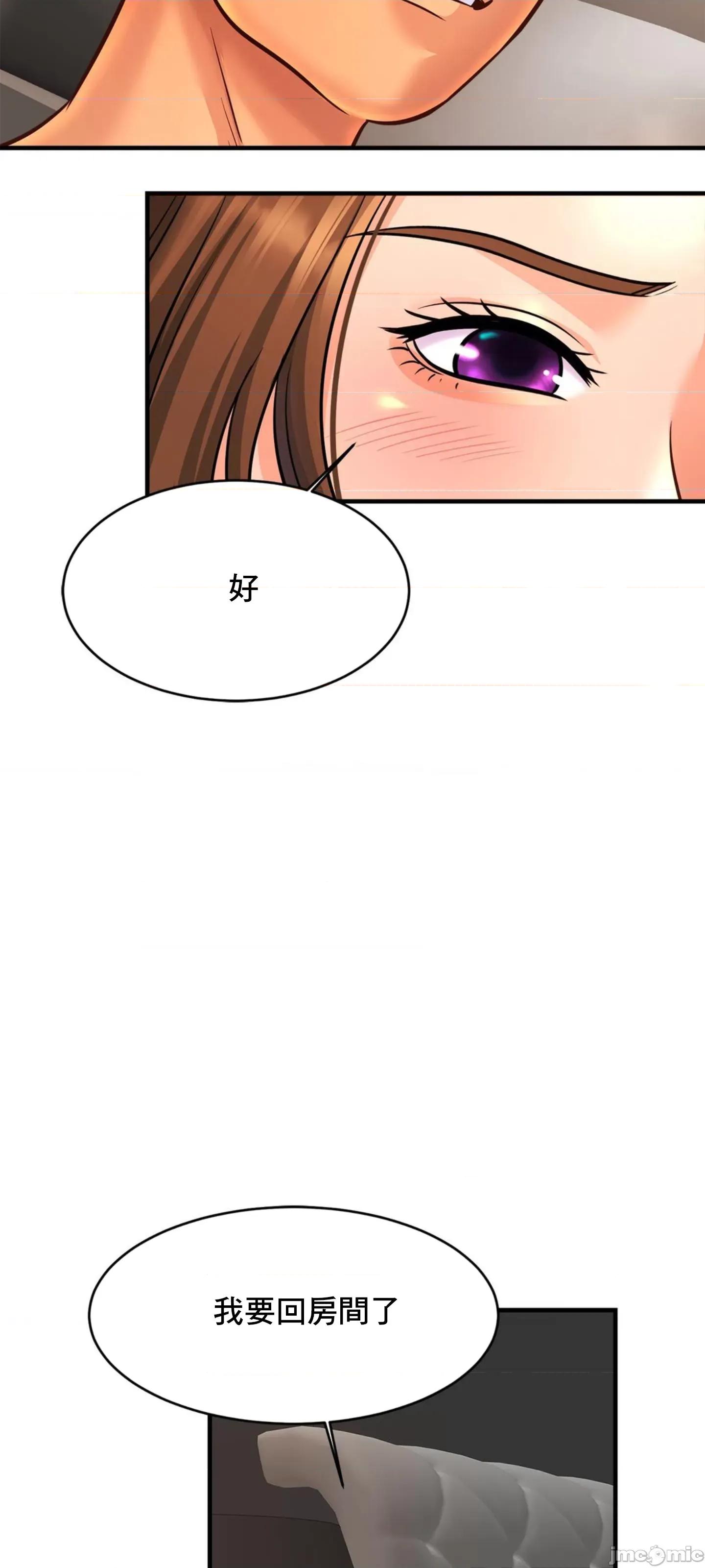 親密無間的家人 親密無間的家人 68 第16页