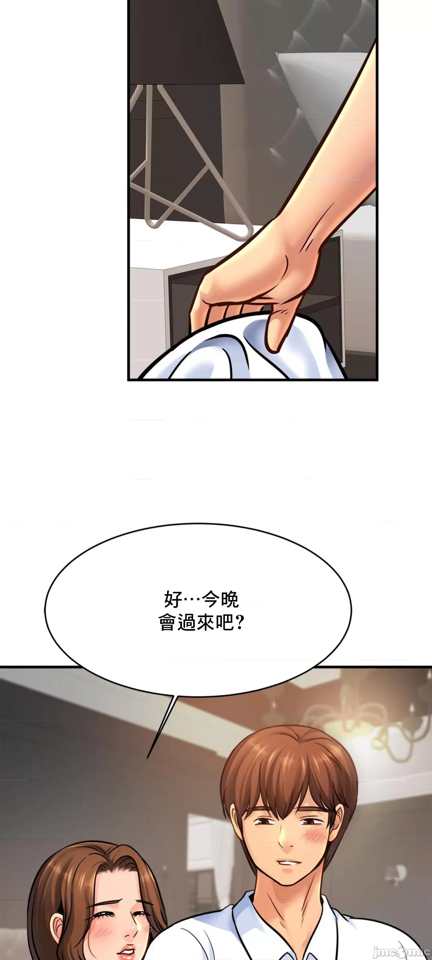 親密無間的家人 親密無間的家人 68 第17页