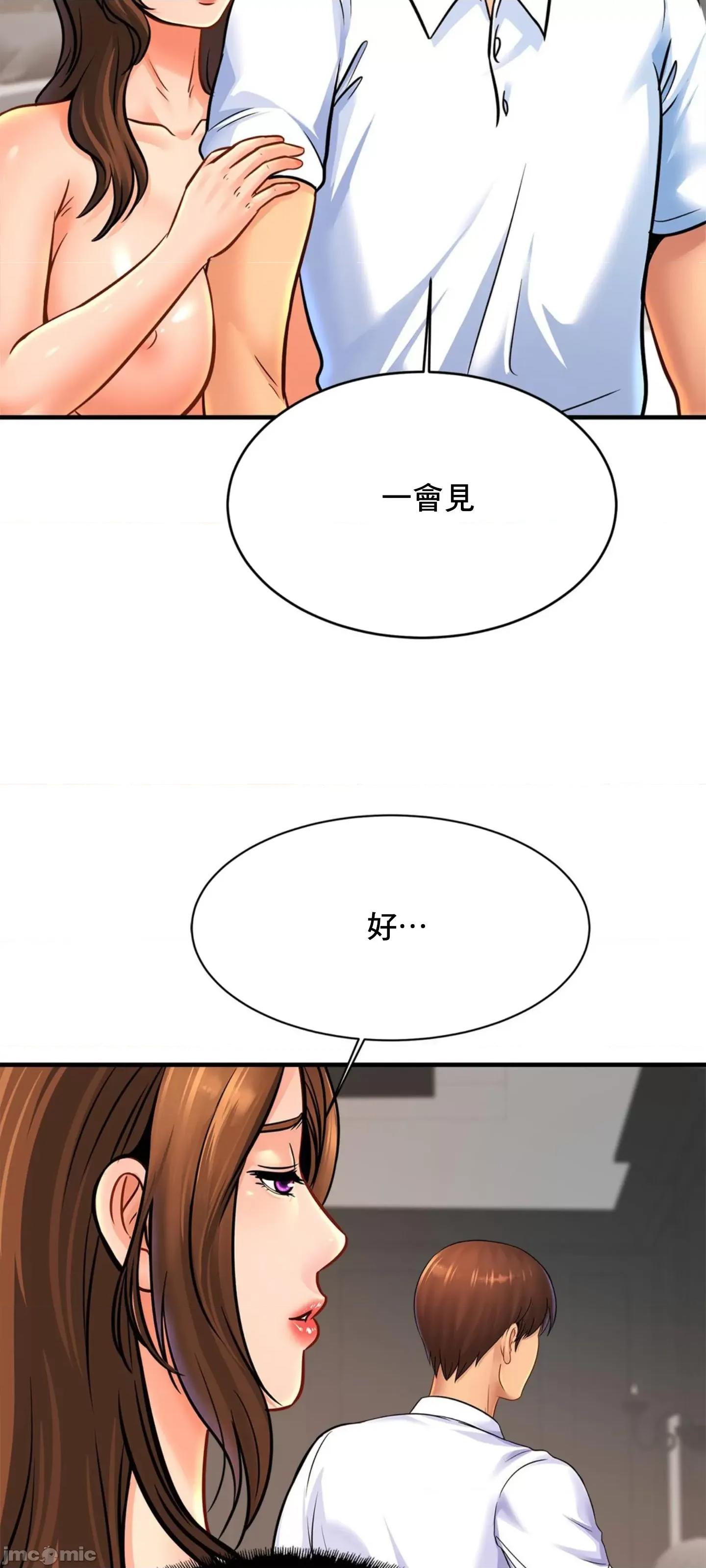 親密無間的家人 親密無間的家人 68 第18页