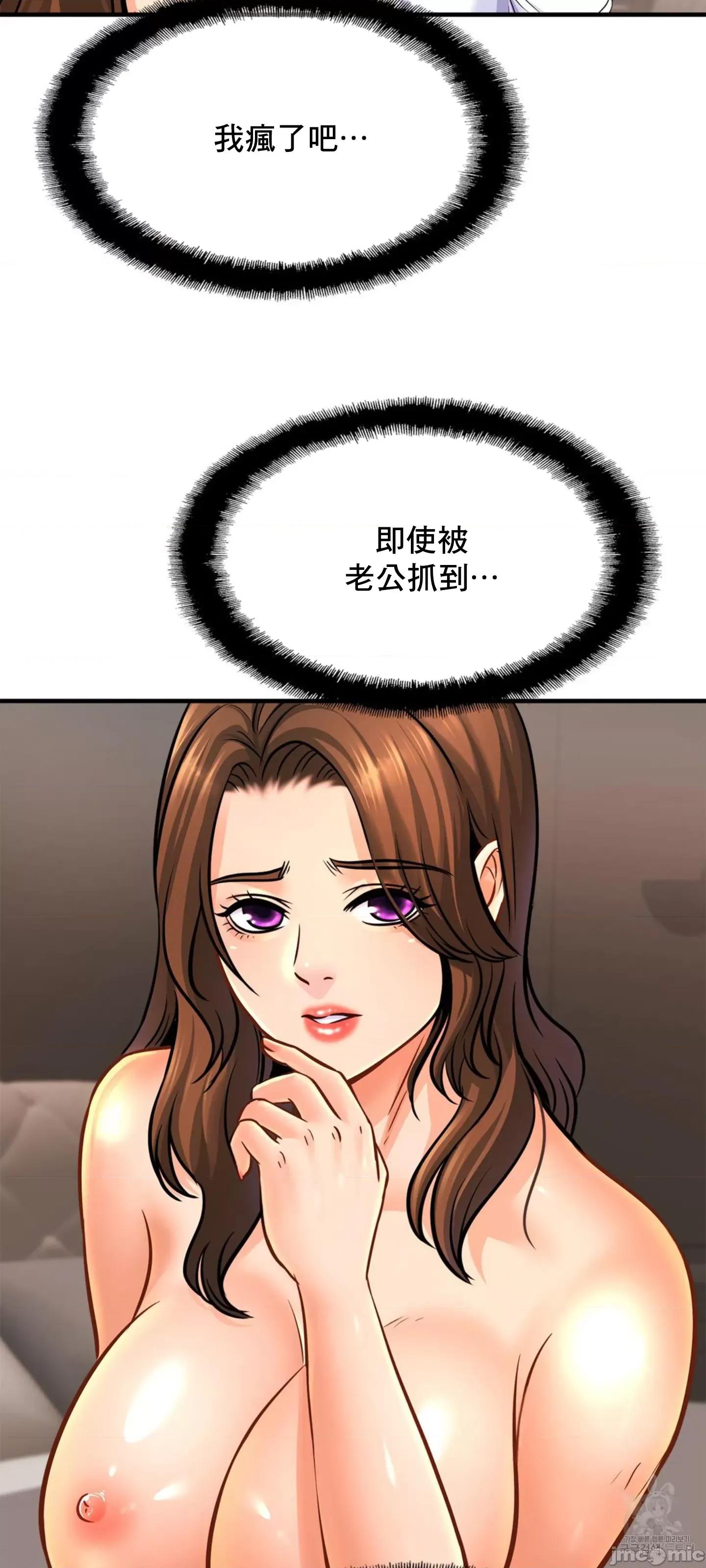 親密無間的家人 親密無間的家人 68 第19页