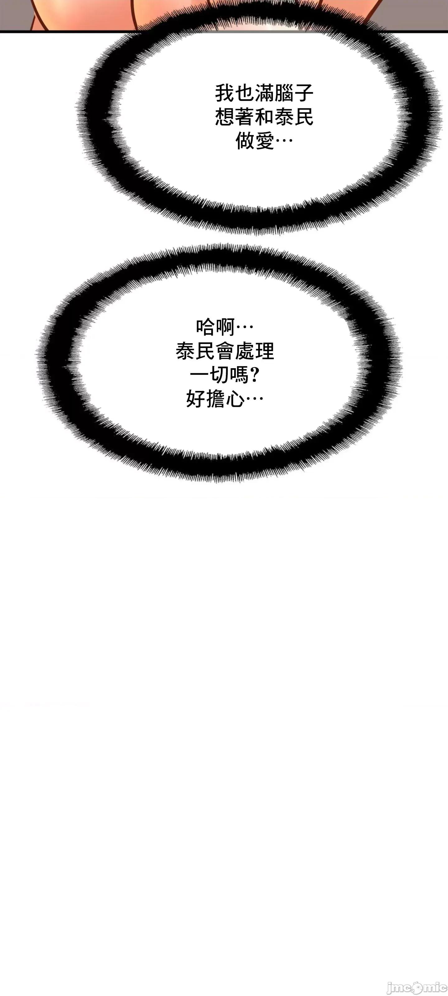 親密無間的家人 親密無間的家人 68 第20页