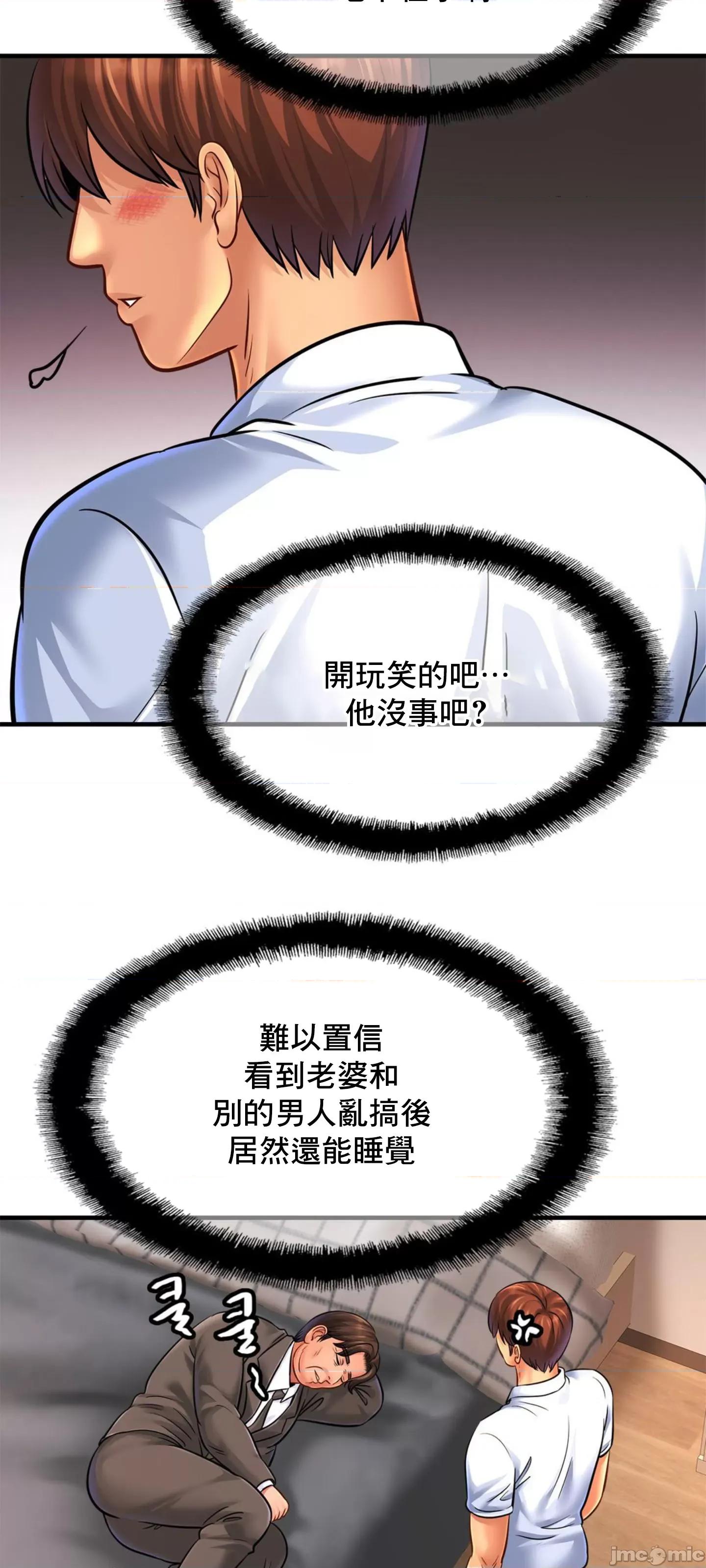 親密無間的家人 親密無間的家人 68 第24页