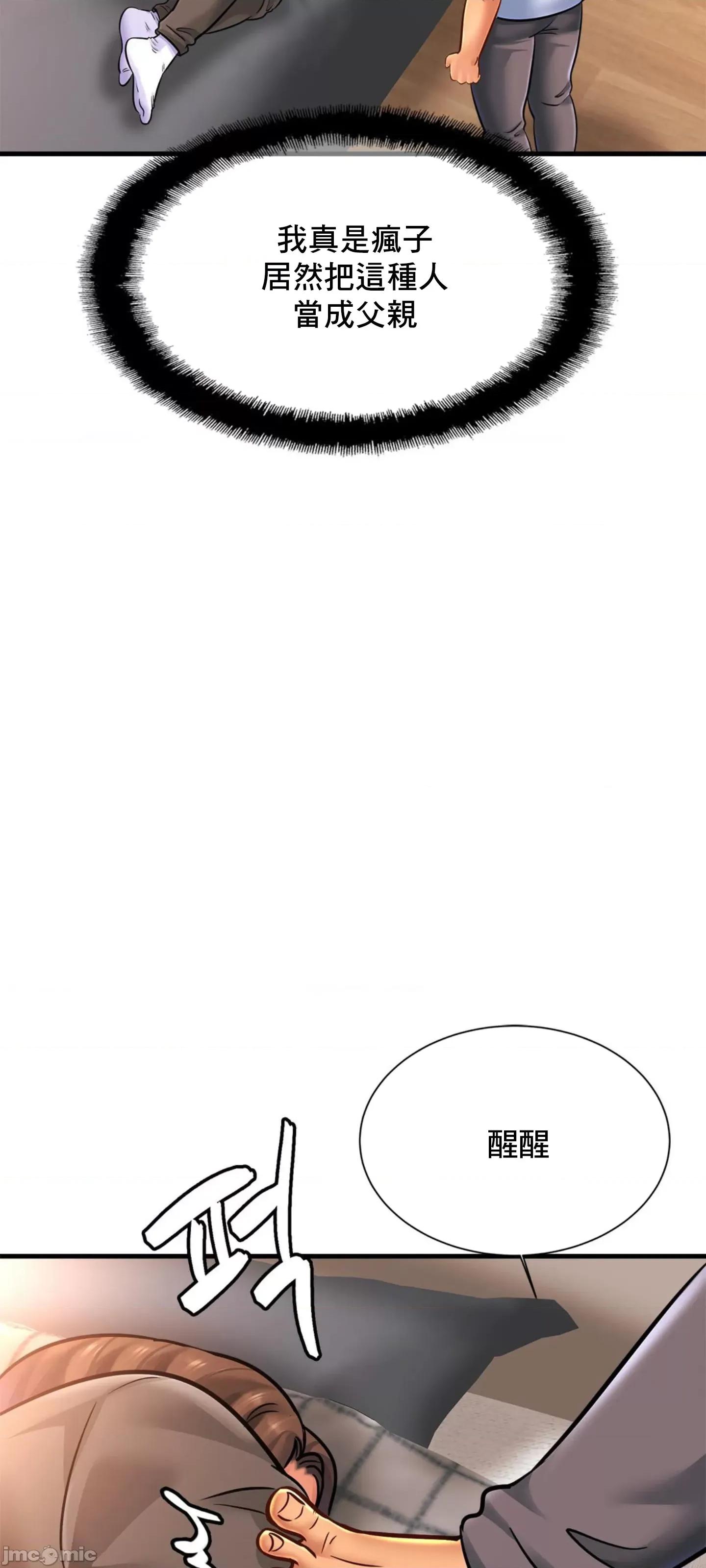 親密無間的家人 親密無間的家人 68 第25页