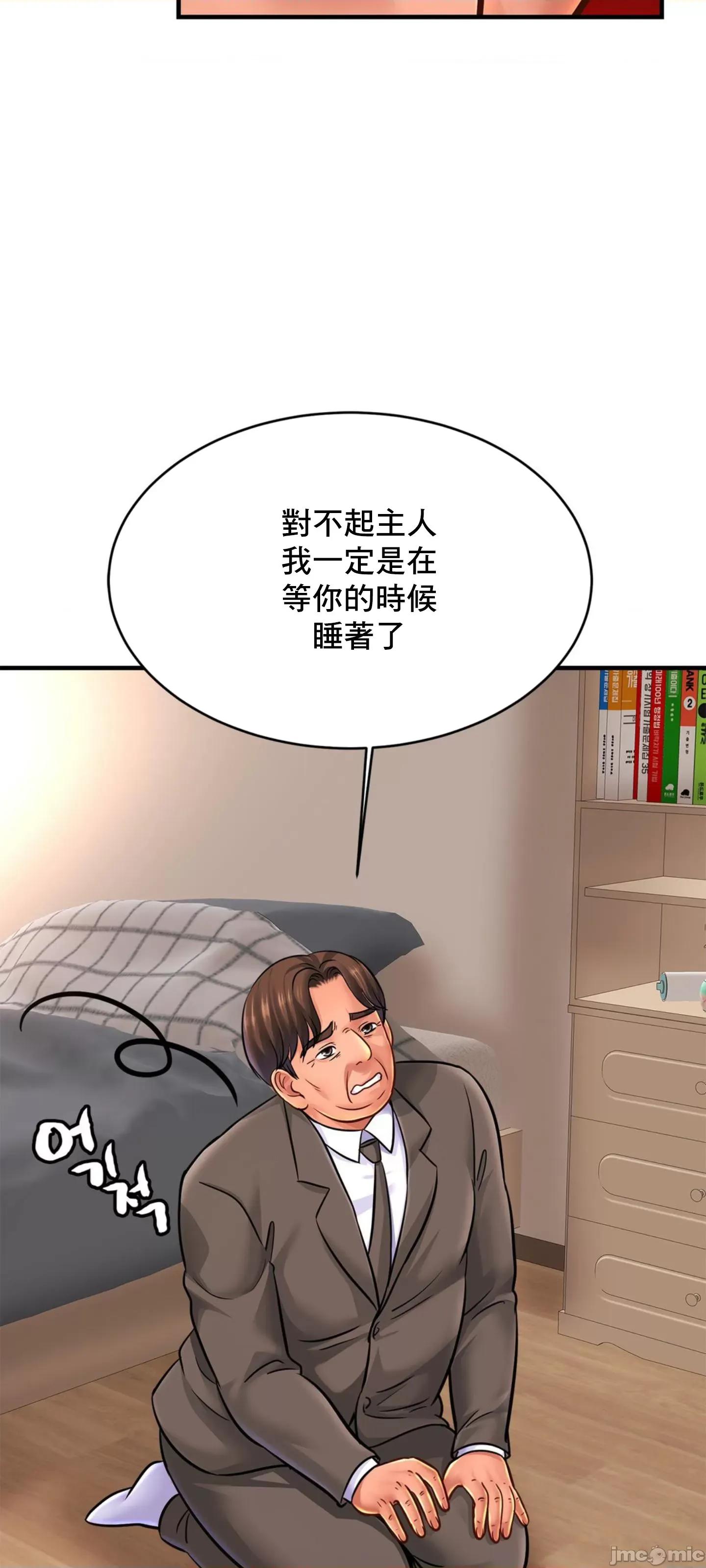 親密無間的家人 親密無間的家人 68 第27页