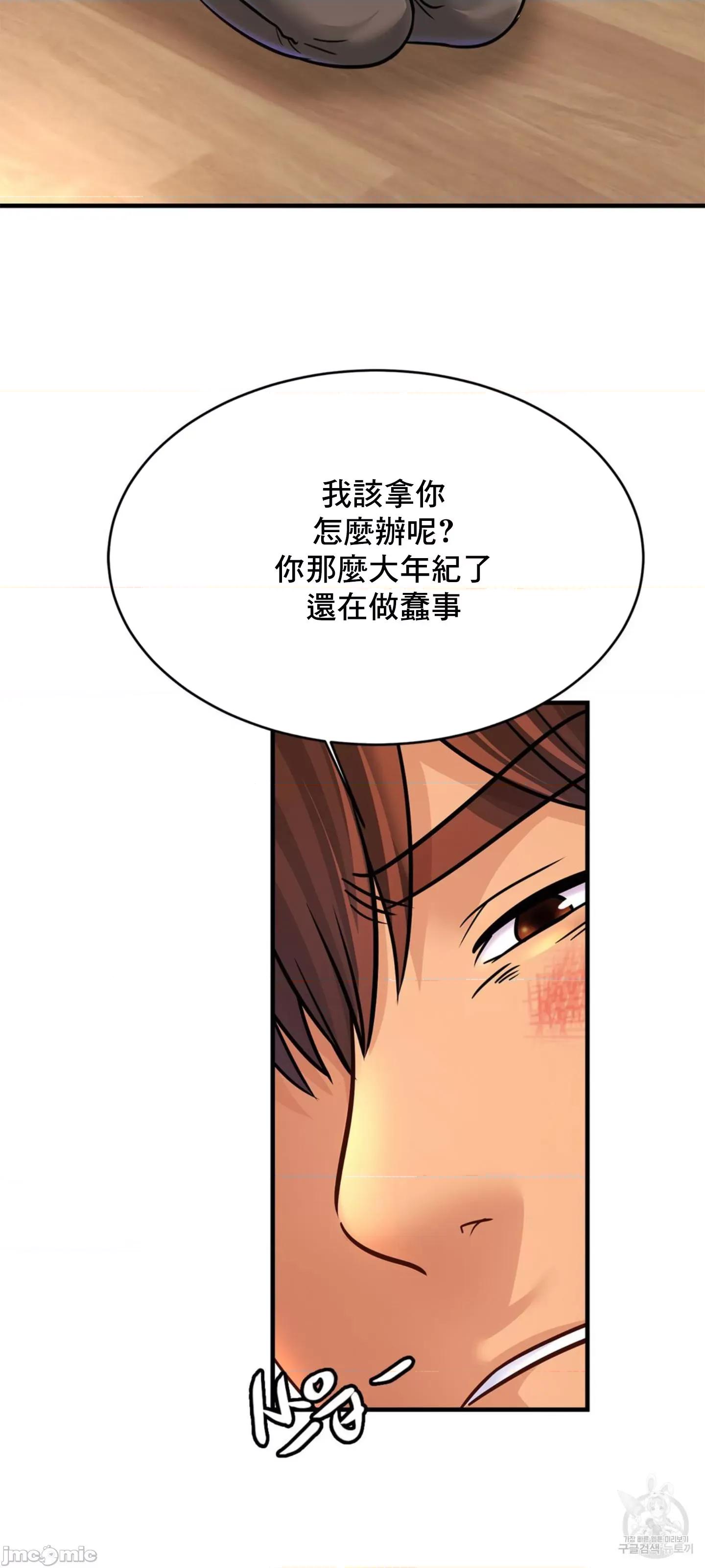 親密無間的家人 親密無間的家人 68 第28页
