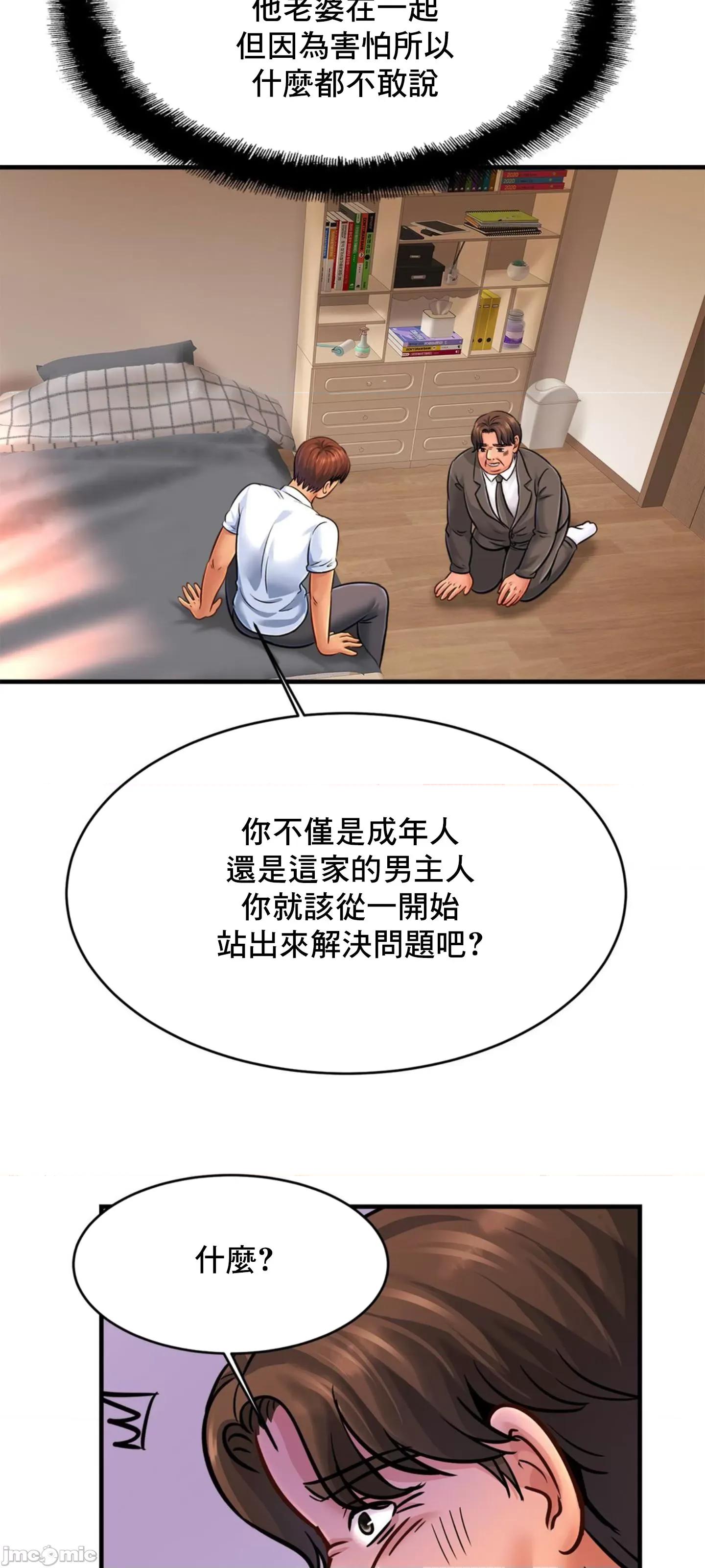 親密無間的家人 親密無間的家人 68 第30页