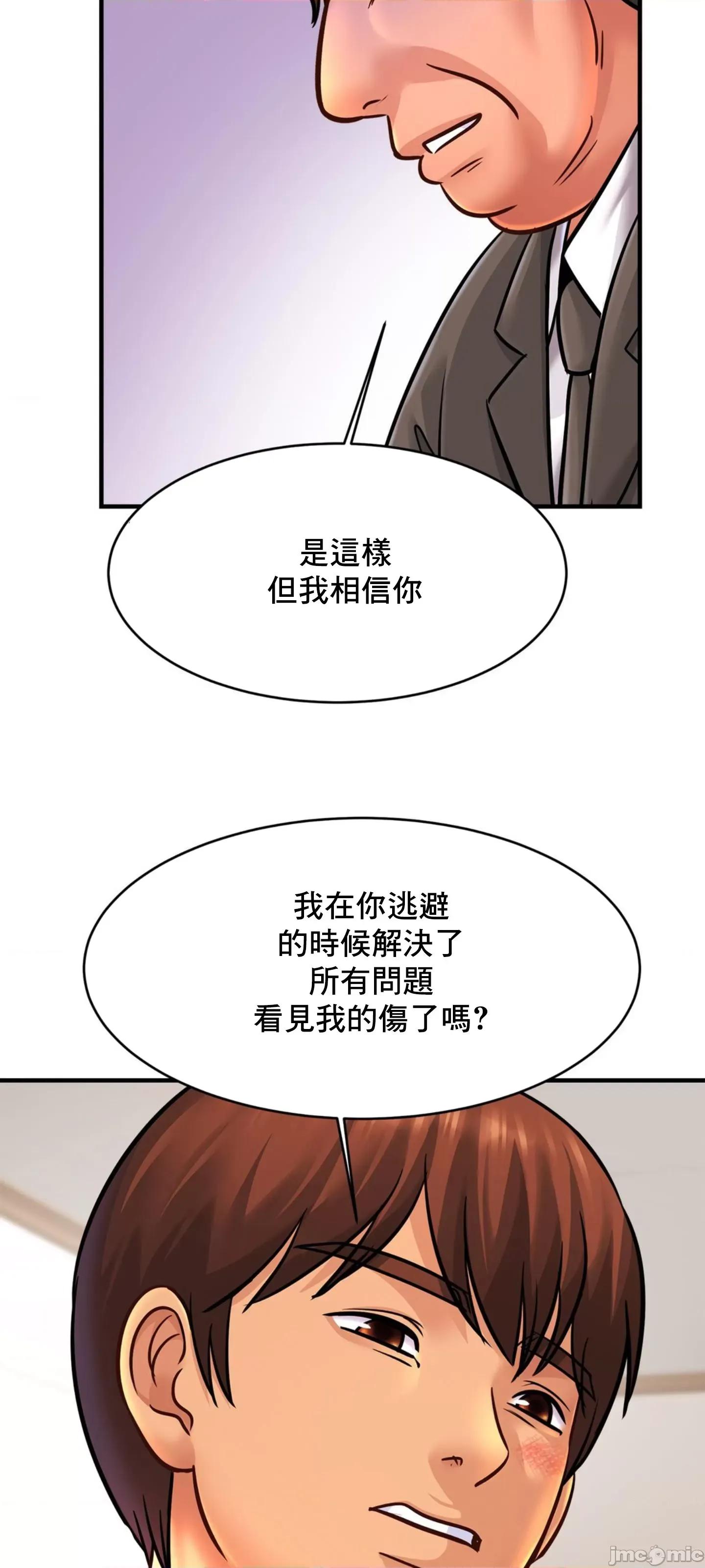 親密無間的家人 親密無間的家人 68 第31页