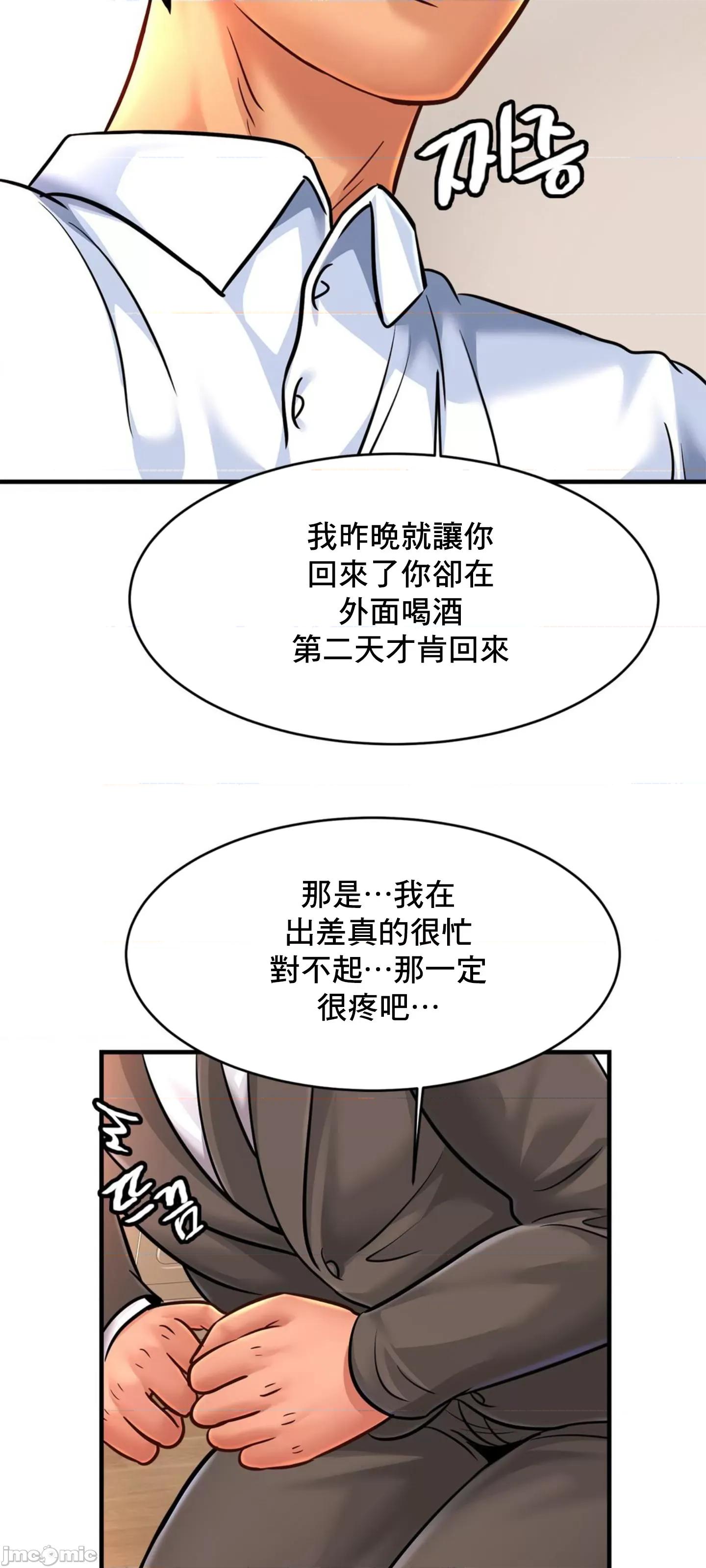 親密無間的家人 親密無間的家人 68 第32页
