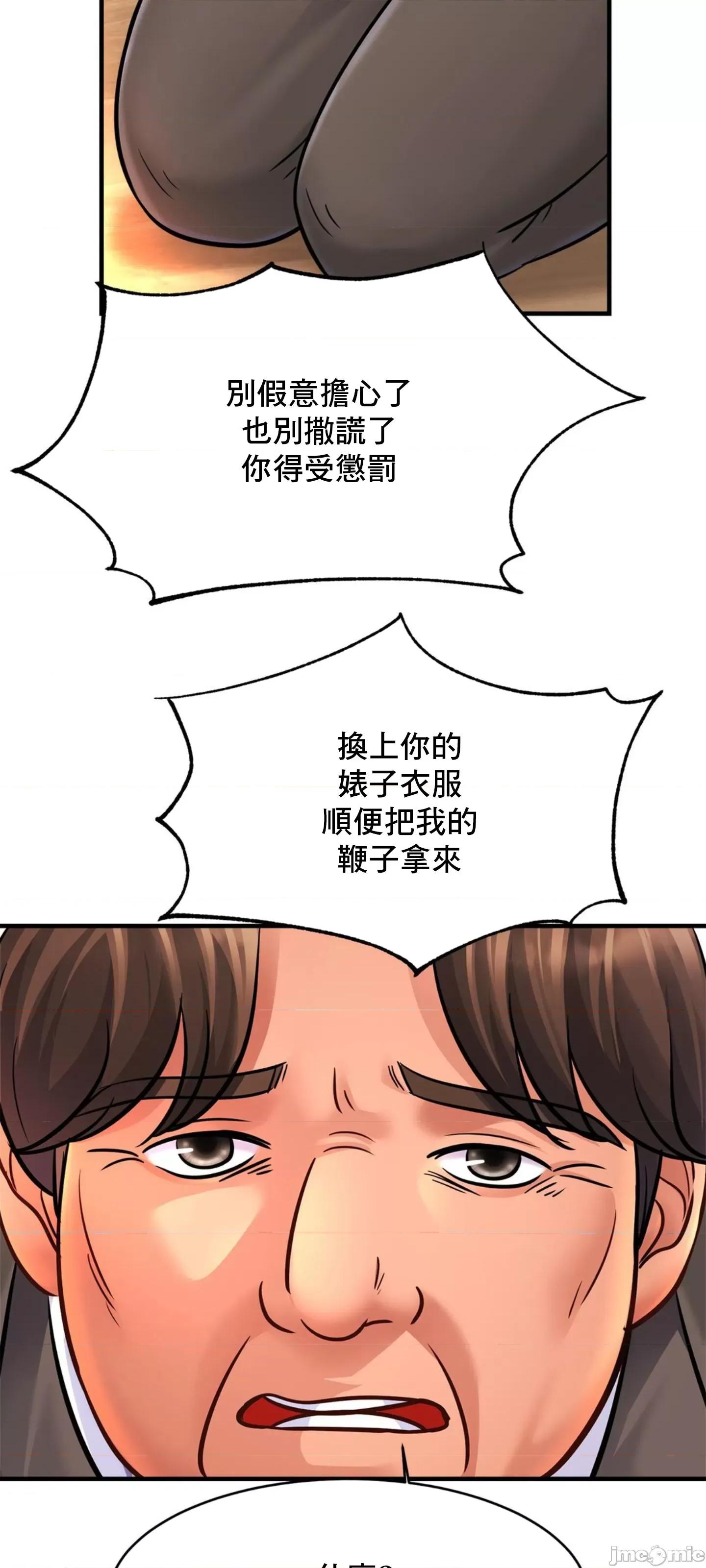 親密無間的家人 親密無間的家人 68 第33页