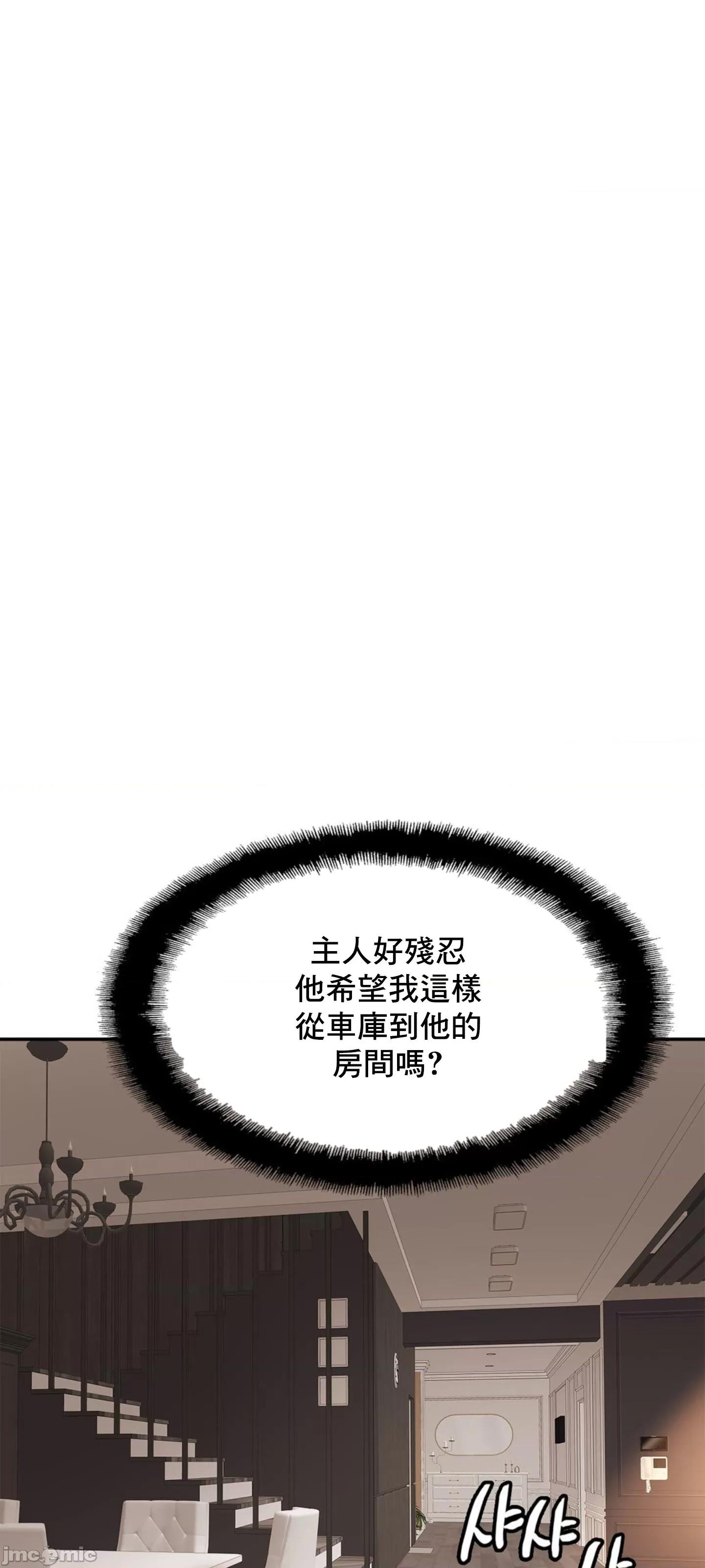 親密無間的家人 親密無間的家人 68 第35页