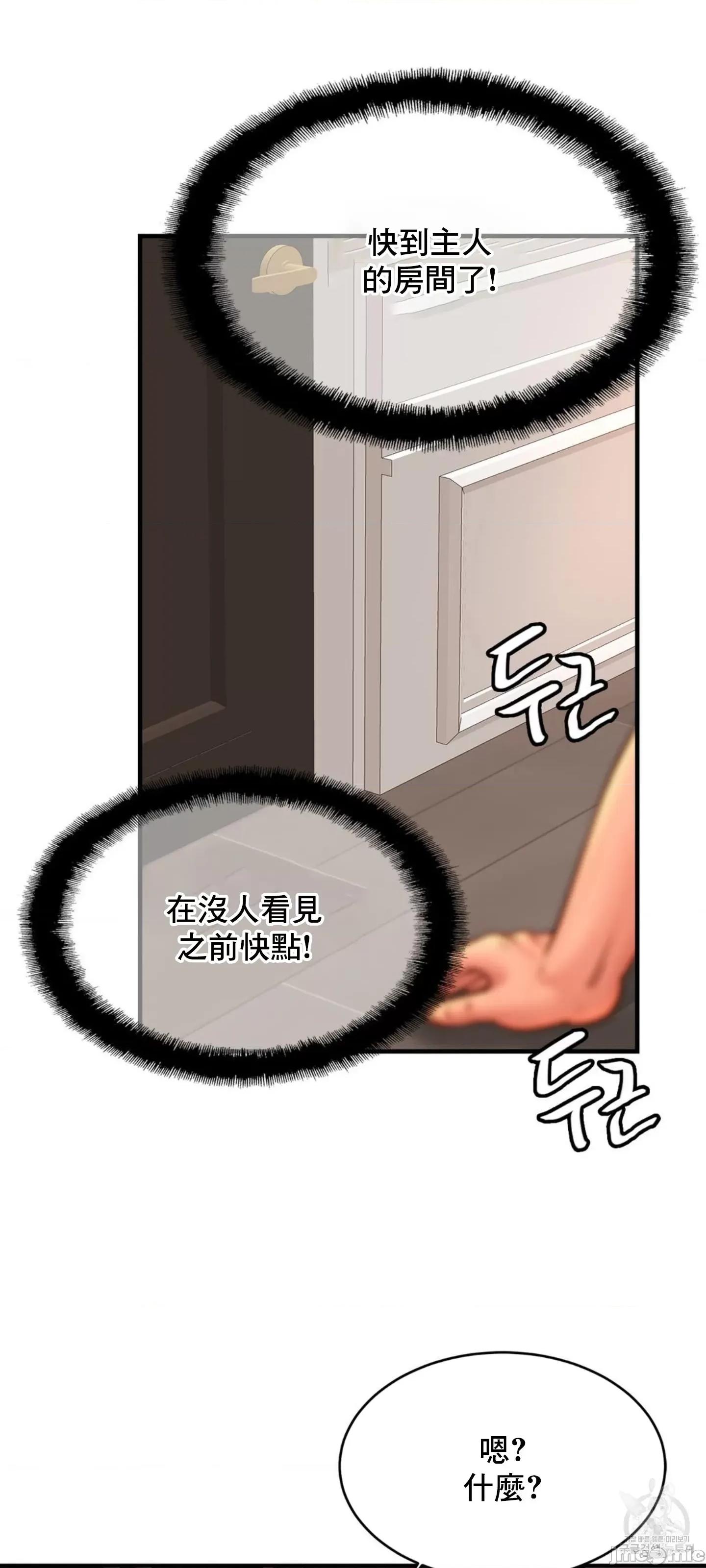 親密無間的家人 親密無間的家人 68 第37页