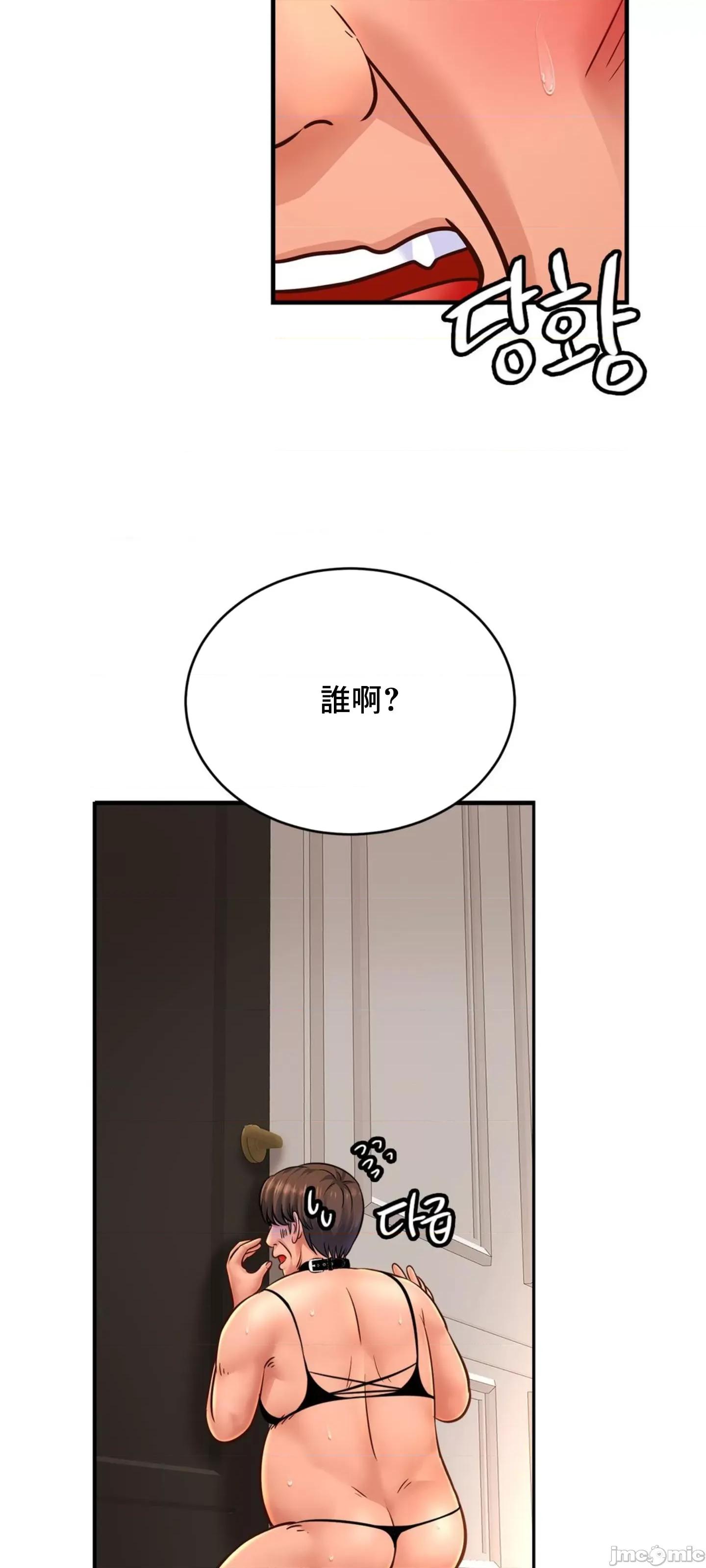 親密無間的家人 親密無間的家人 68 第39页