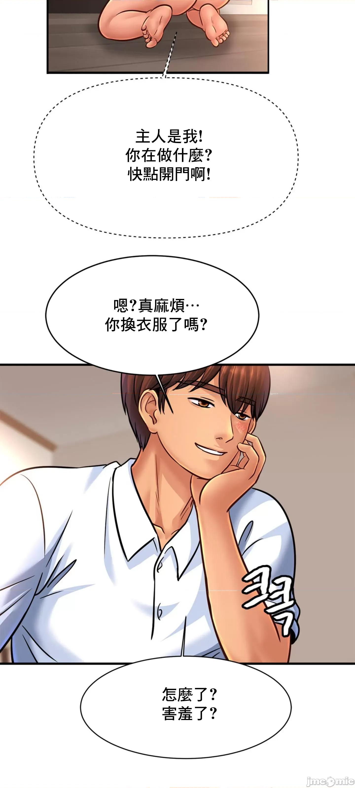 親密無間的家人 親密無間的家人 68 第40页