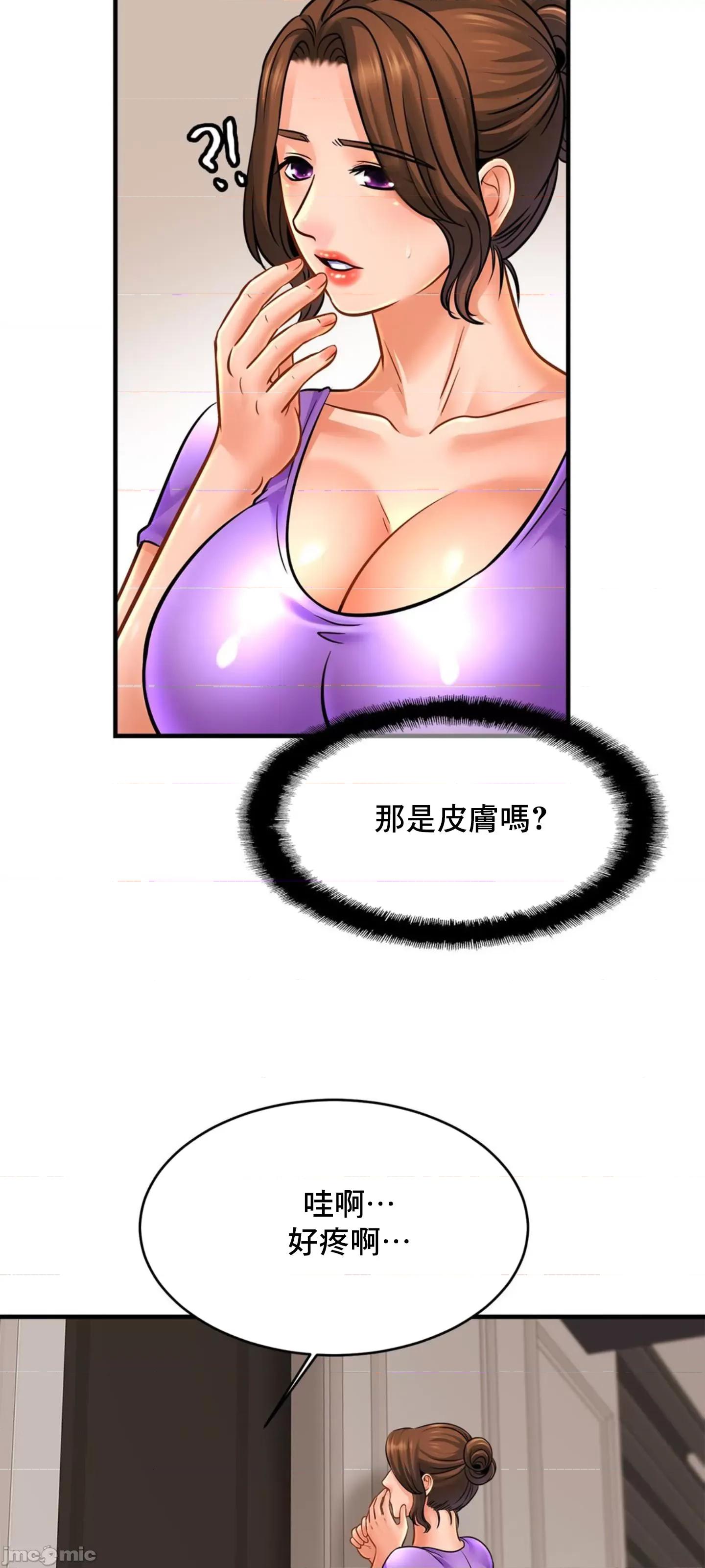 親密無間的家人 親密無間的家人 68 第43页
