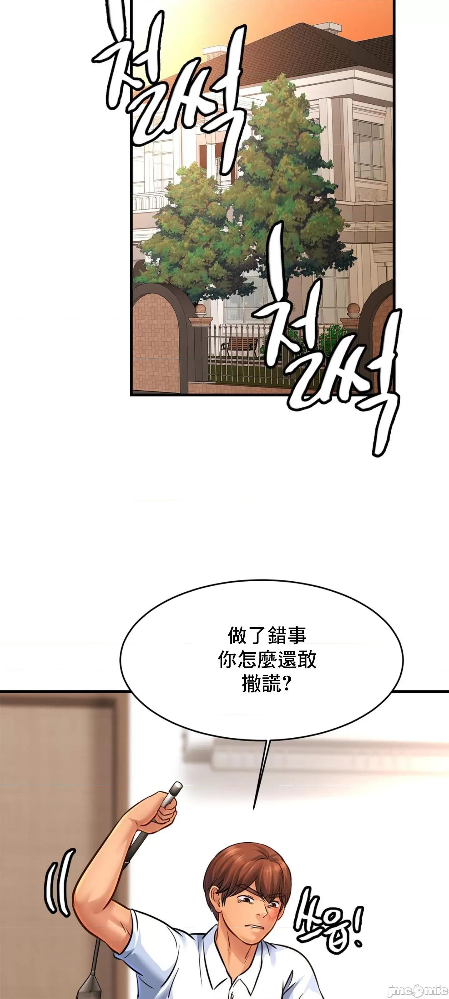 親密無間的家人 親密無間的家人 68 第45页