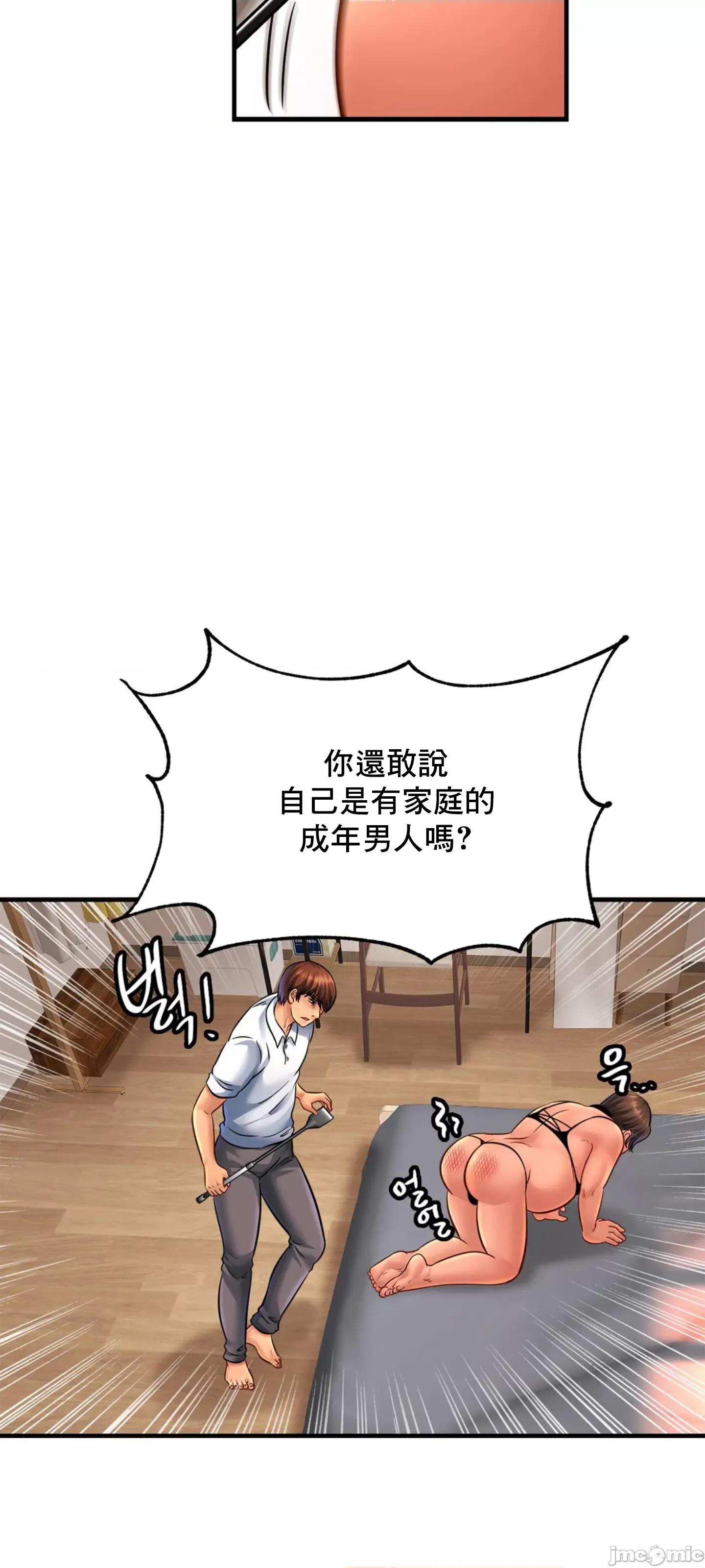 親密無間的家人 親密無間的家人 68 第47页