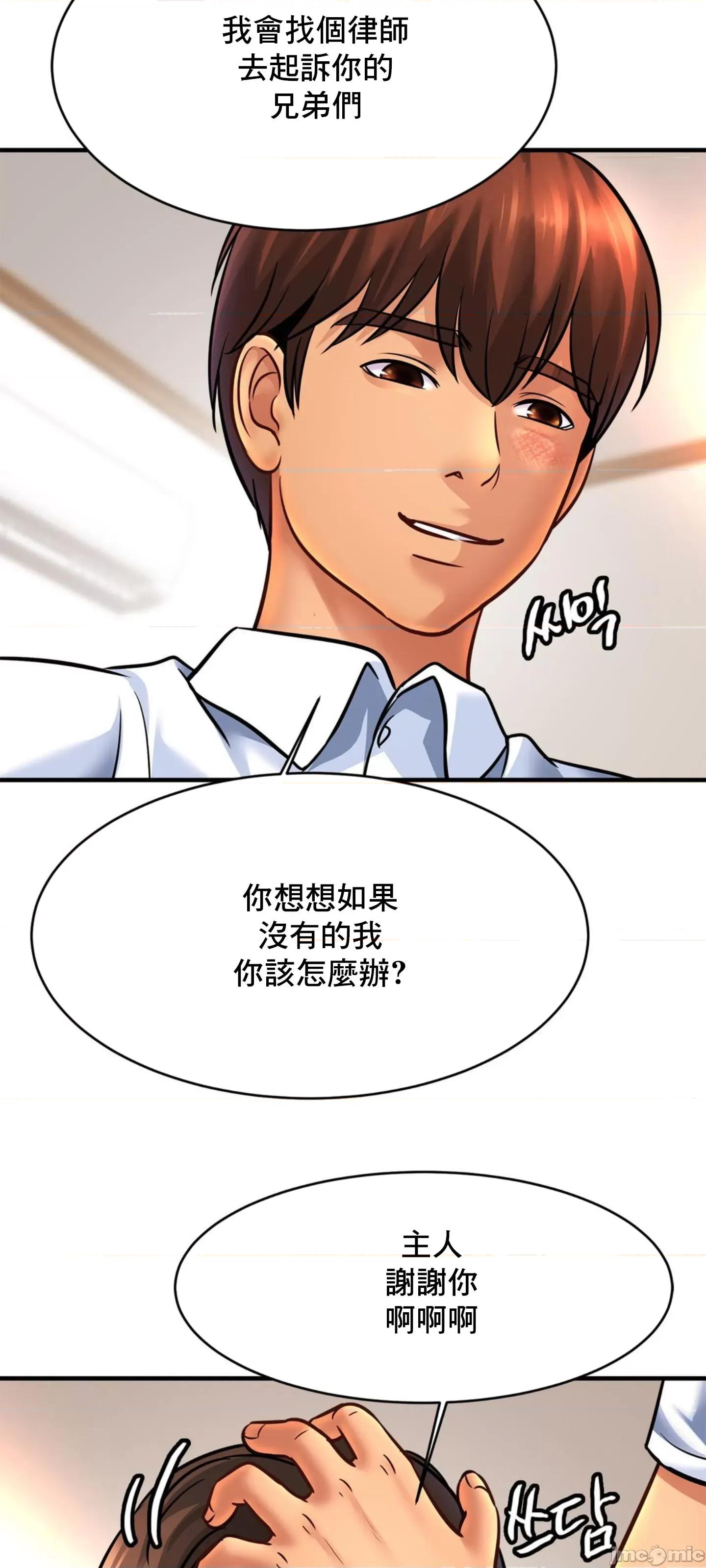 親密無間的家人 親密無間的家人 68 第50页