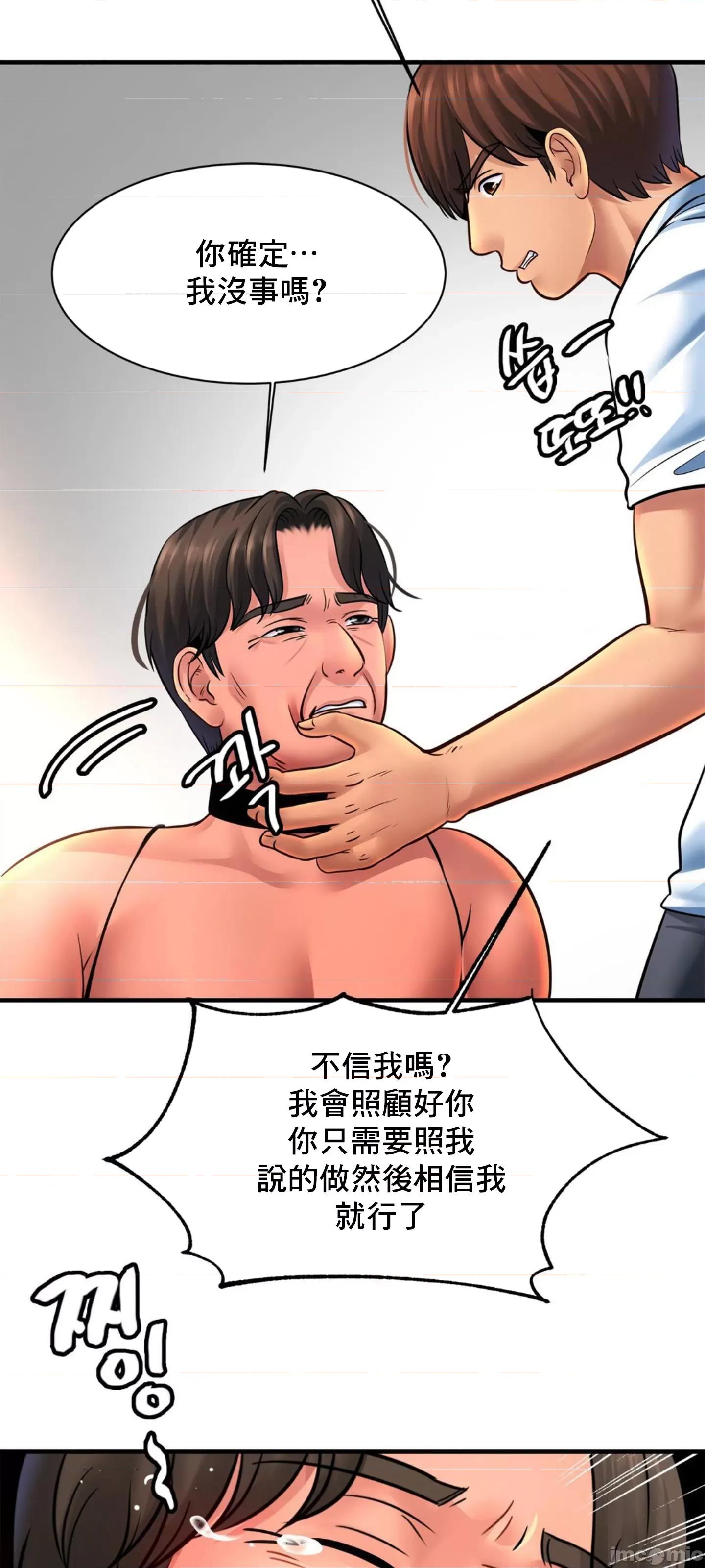 親密無間的家人 親密無間的家人 68 第53页