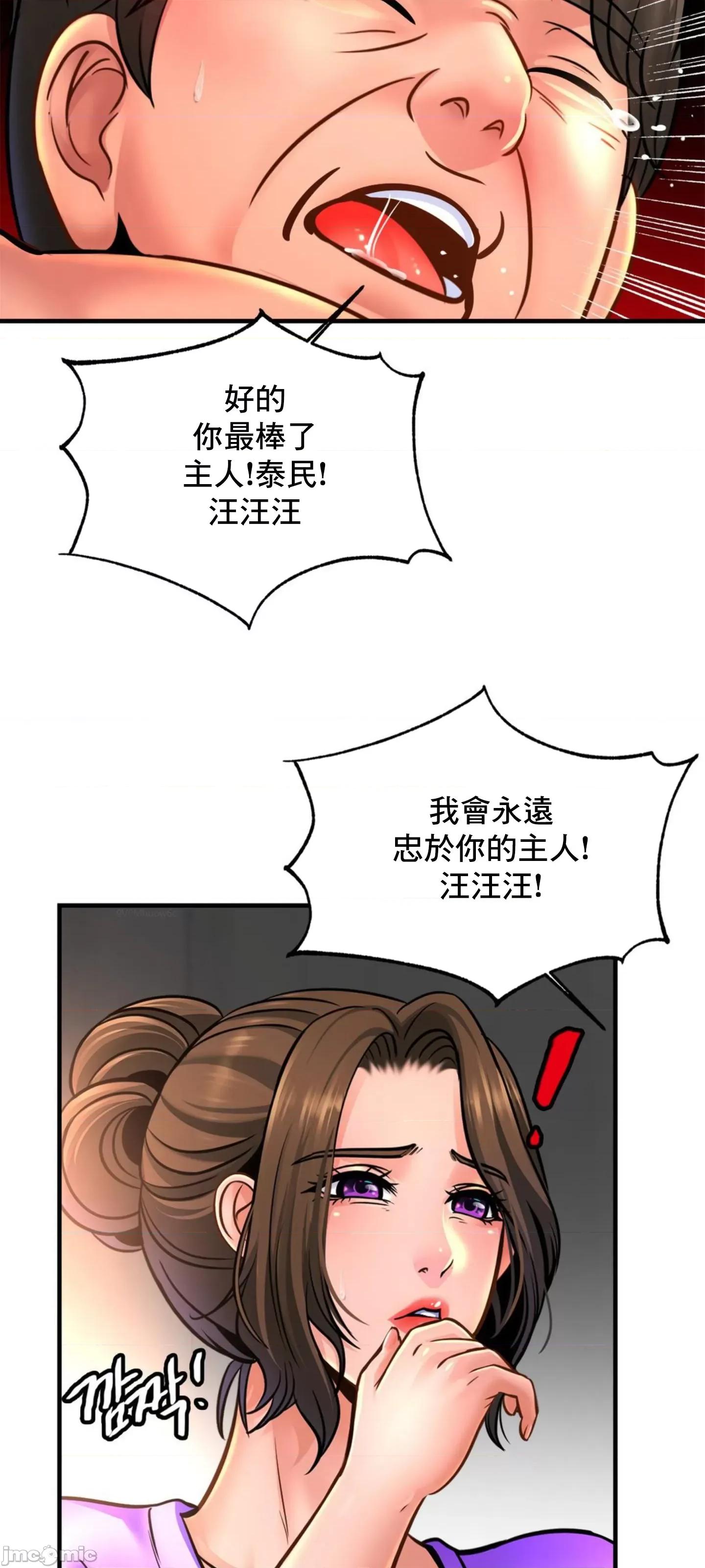 親密無間的家人 親密無間的家人 68 第54页