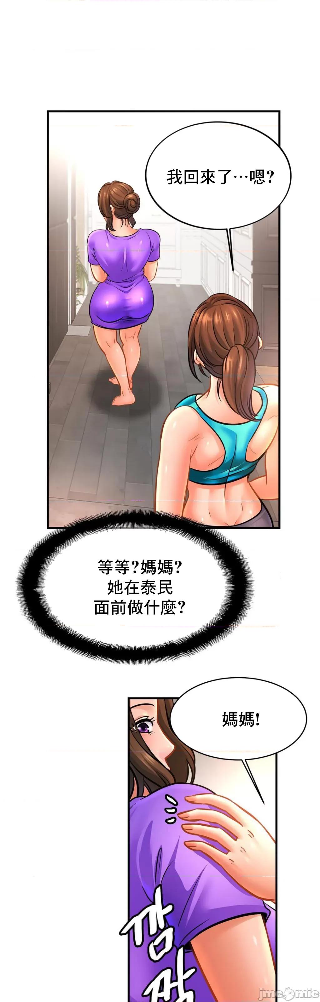 親密無間的家人 親密無間的家人 69 第3页