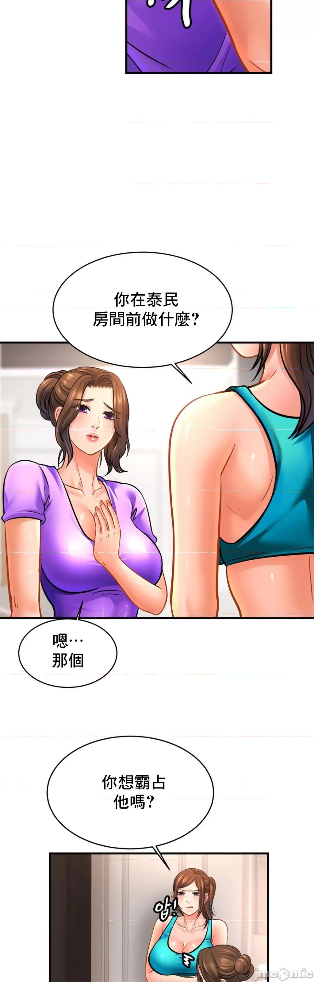 親密無間的家人 親密無間的家人 69 第4页