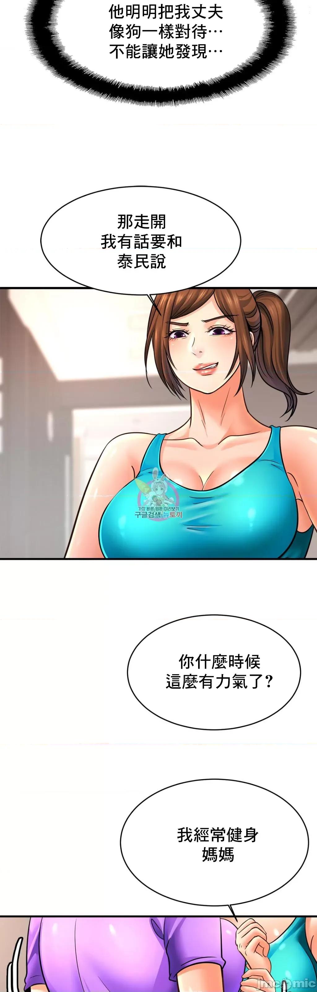 親密無間的家人 親密無間的家人 69 第6页