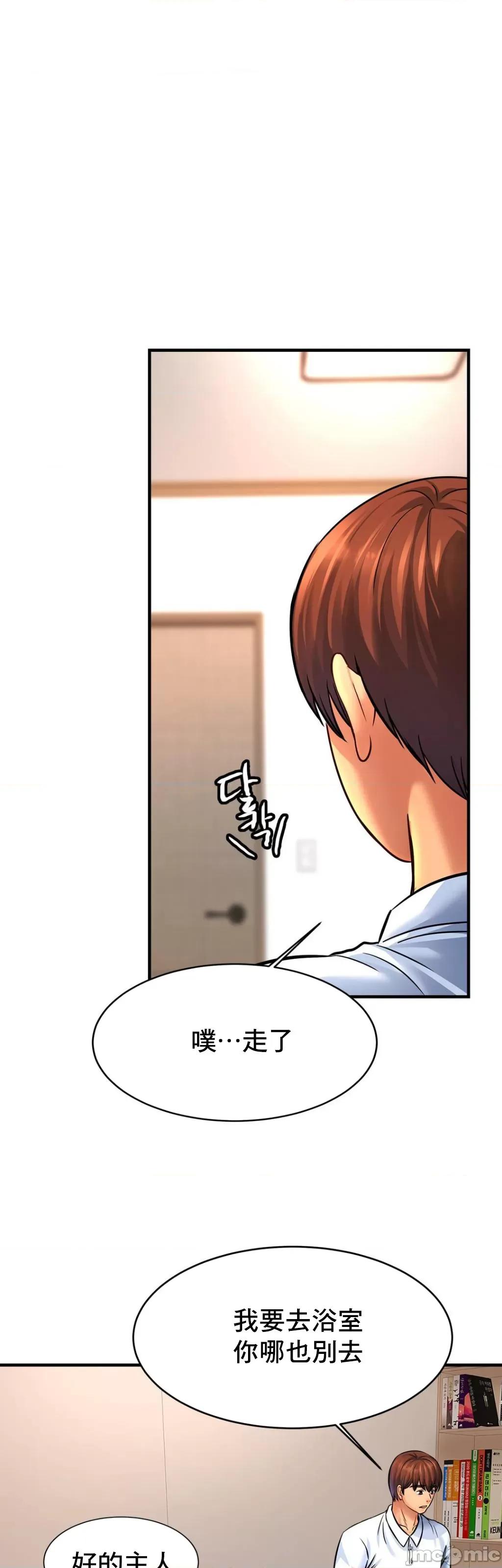 親密無間的家人 親密無間的家人 69 第11页