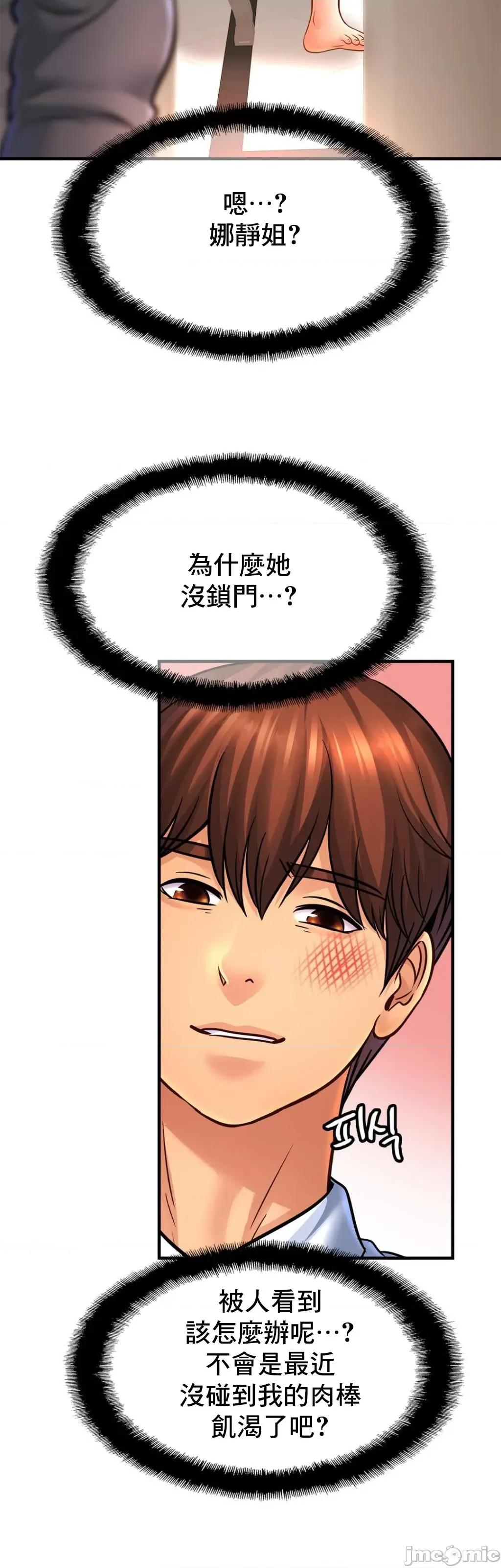 親密無間的家人 親密無間的家人 69 第14页